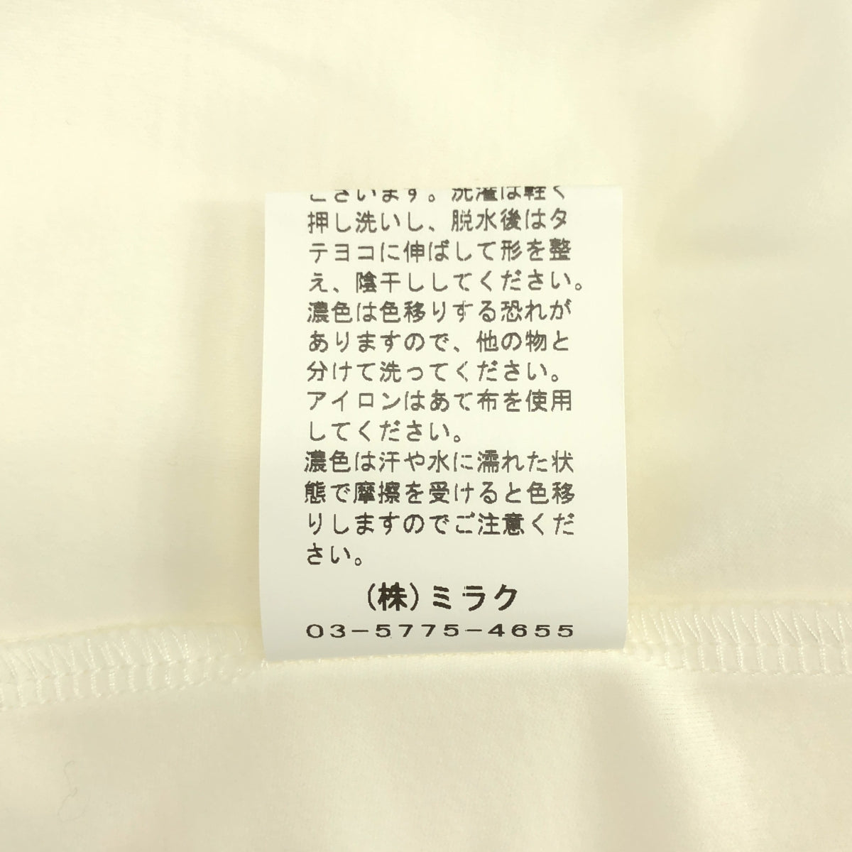 sono / ソーノ | チューリップスリーブ カットソー | 1 | レディース