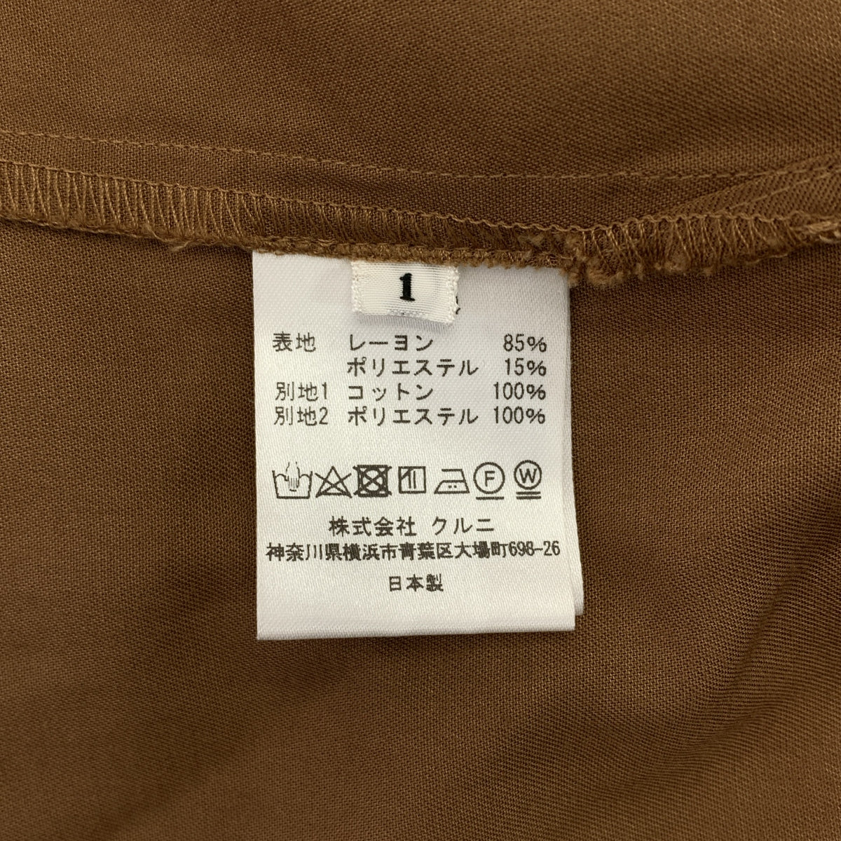 CULLNI / Kurni | x PARIGOT 條紋立領襯衫 | 1 碼 | 藍/白/棕色 | 男士