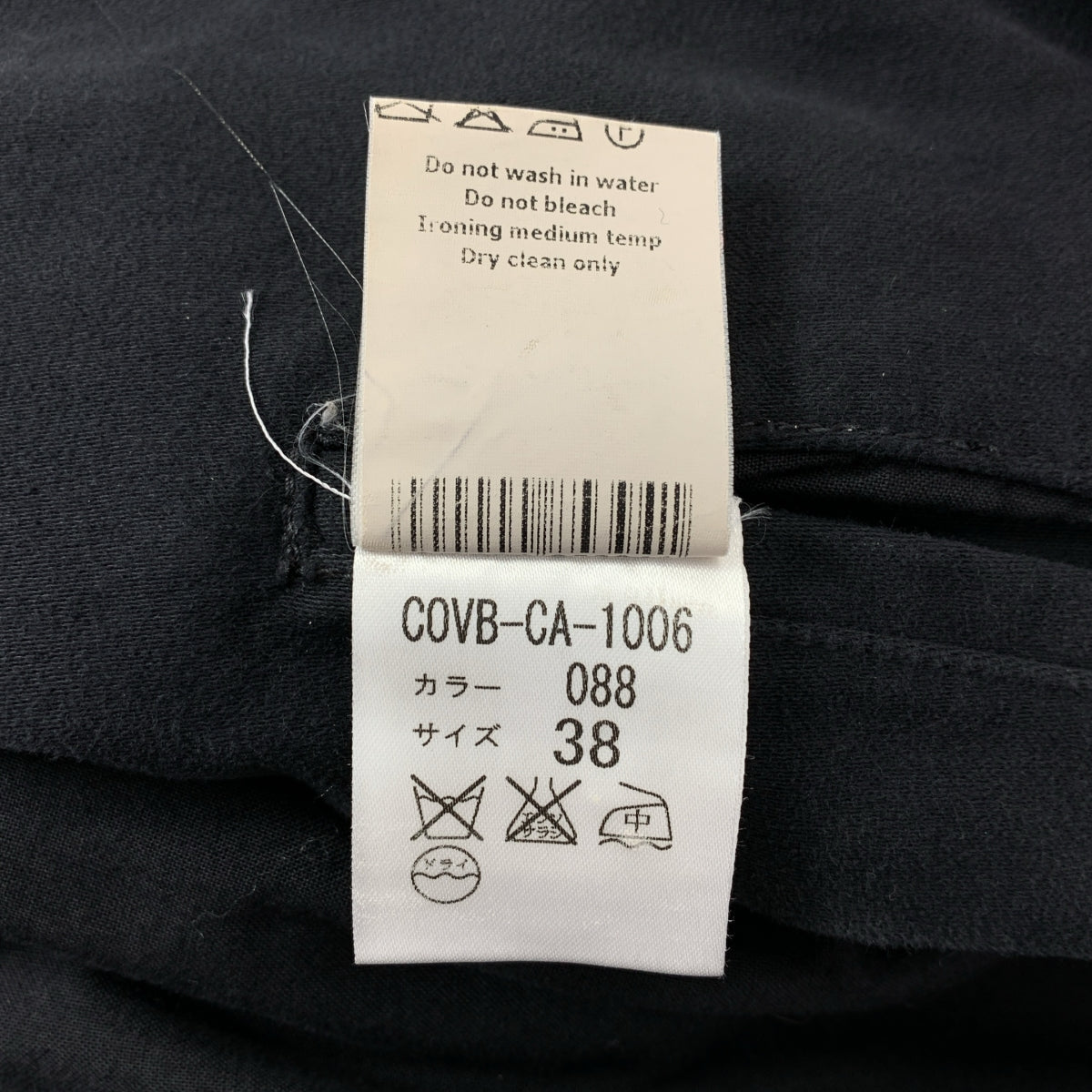 VIKTOR&amp;ROLF | 飾有品牌標誌的連結繫帶風衣 | 尺寸 38 | 女款