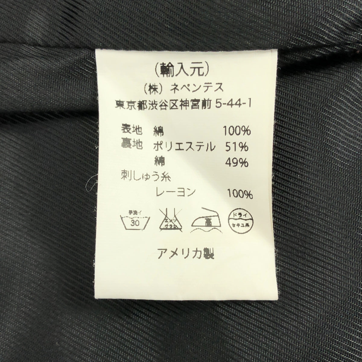 Engineered Garments | CLEMENT 花卉刺繡燈芯絨背心 | 尺寸 M |