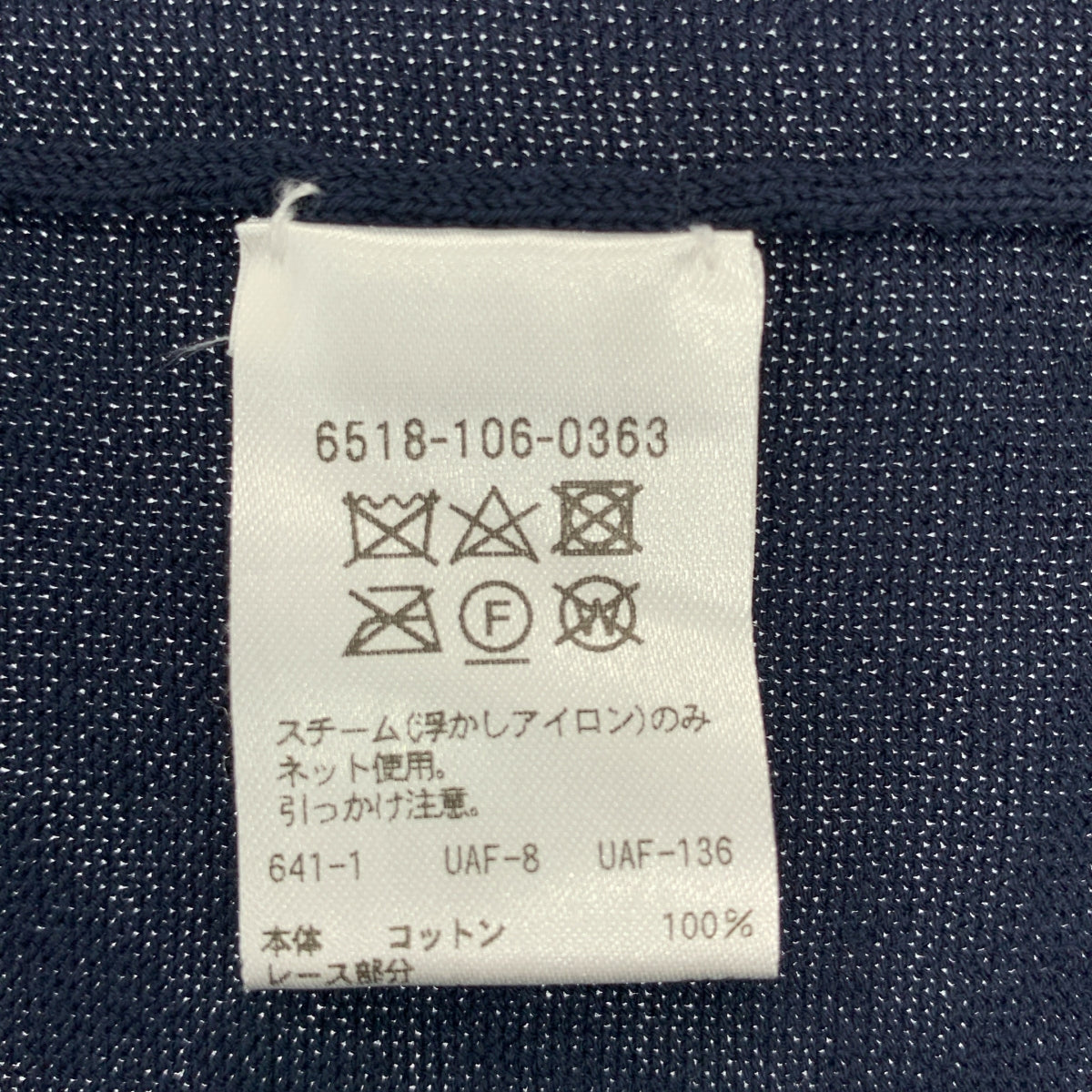 Drawer / ドゥロワー | 16Gコットンレースニット トップス | 1 | レディース