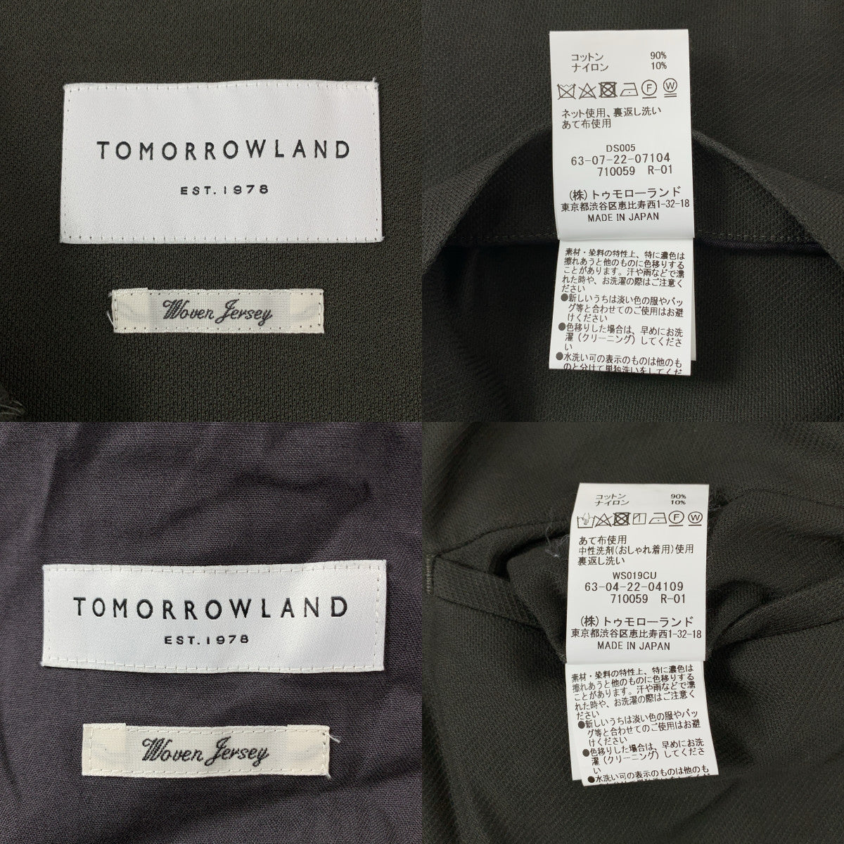 TOMORROWLAND | 套裝 | 棉質尼龍雙排扣外套與休閒褲 | XS 碼 | 男款