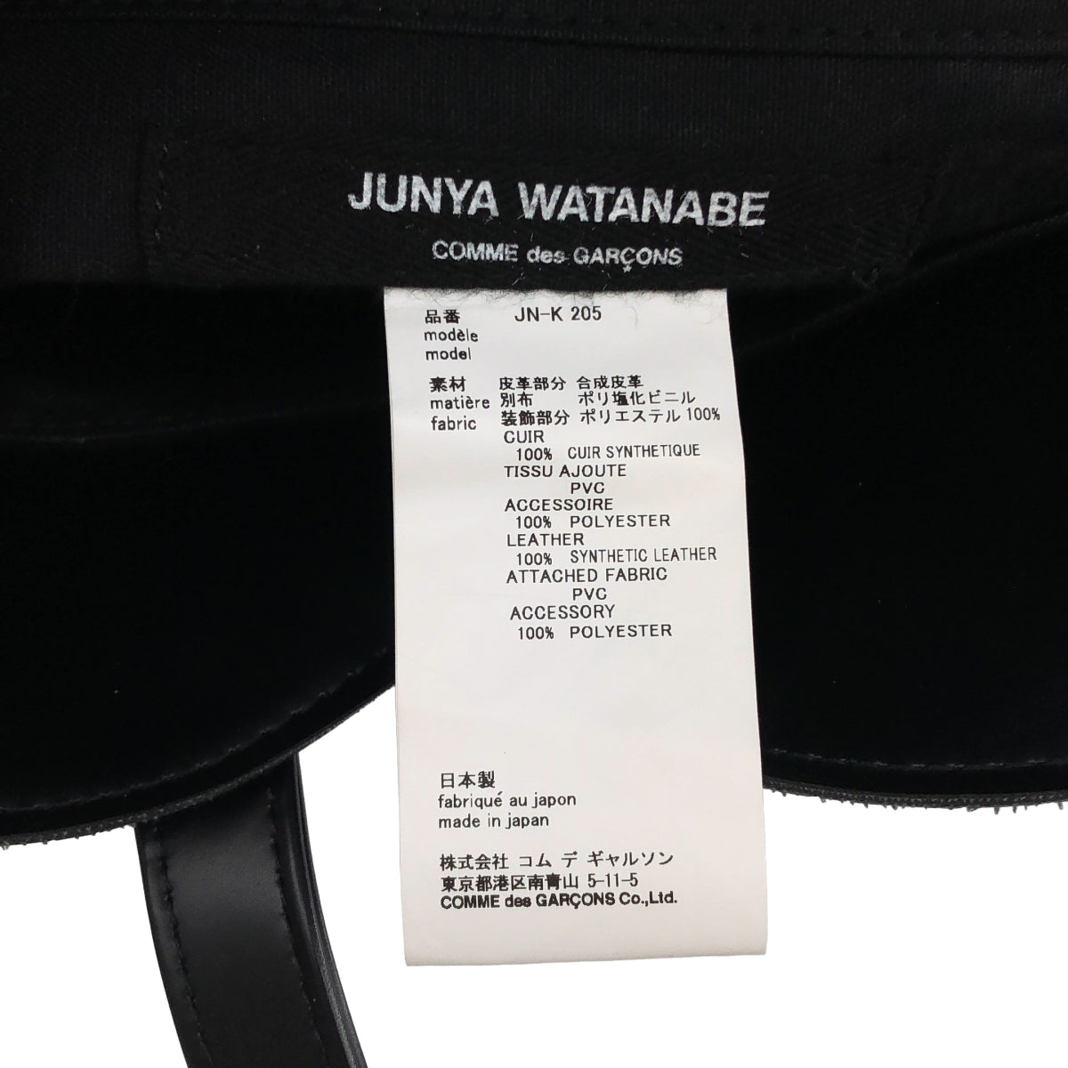 JUNYA WATANABE COMME des GARCONS / ジュンヤワタナベ | PVC レザー サークル パッチワーク トートバッグ |