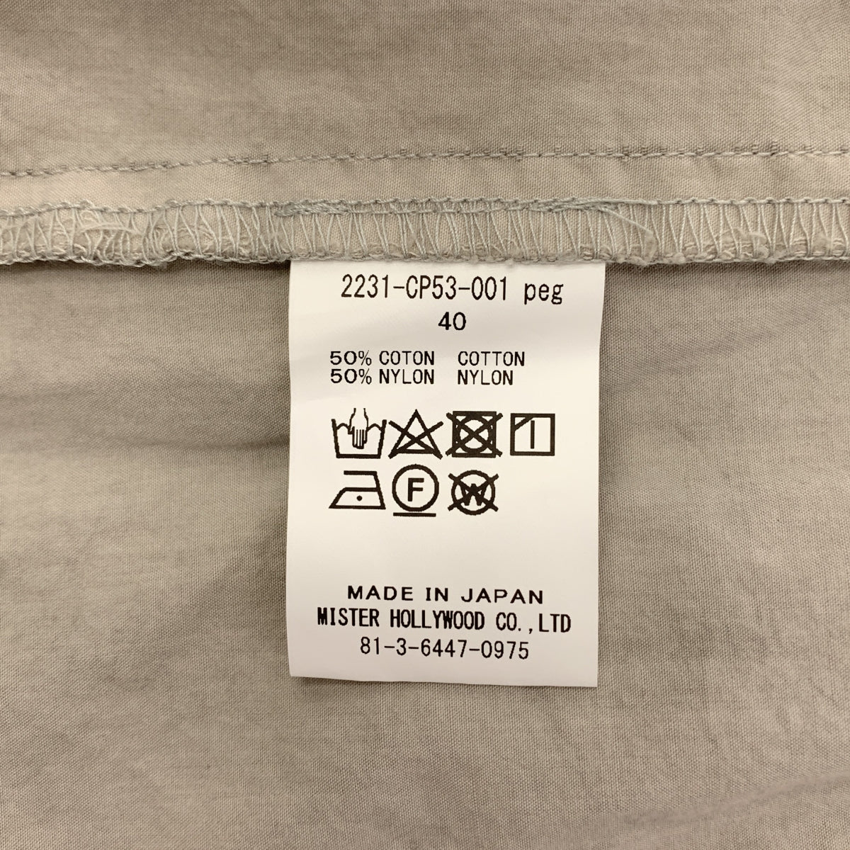 N.HOOLYWOOD / 엔 할리우드 | WIDE EASY SHORTS / 드로스트링 와이드 이지 반바지 반바지 | 40 | 남성