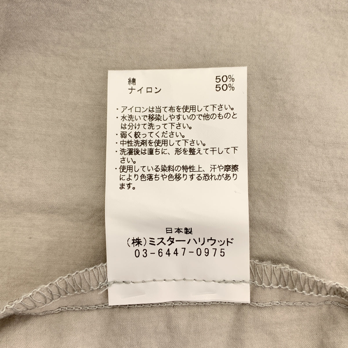 N.HOOLYWOOD / 엔 할리우드 | WIDE EASY SHORTS / 드로스트링 와이드 이지 반바지 반바지 | 40 | 남성