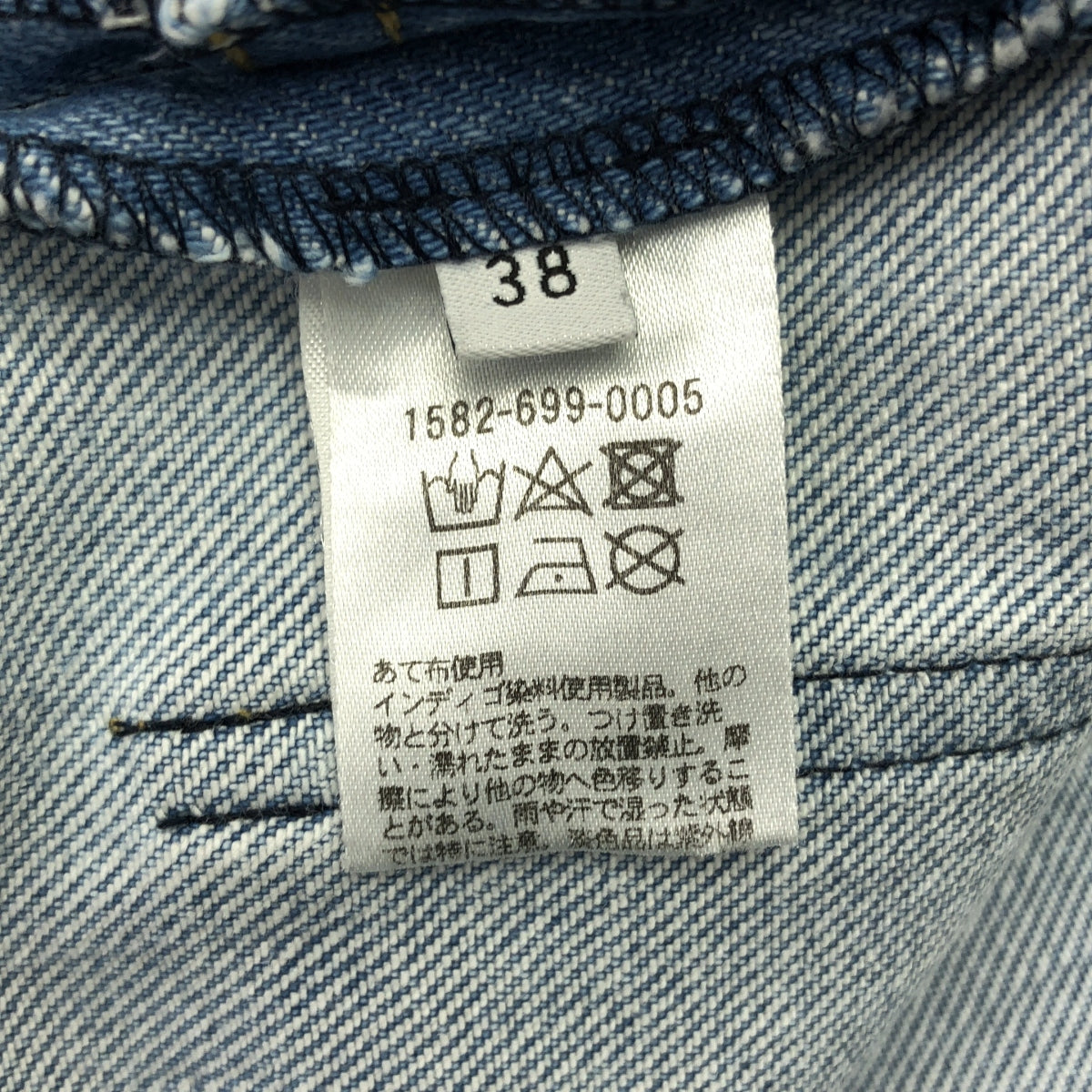 AEWEN MATOPH / 이웬마토프 | 부츠컷 플레어 데님 팬츠 | 38 |