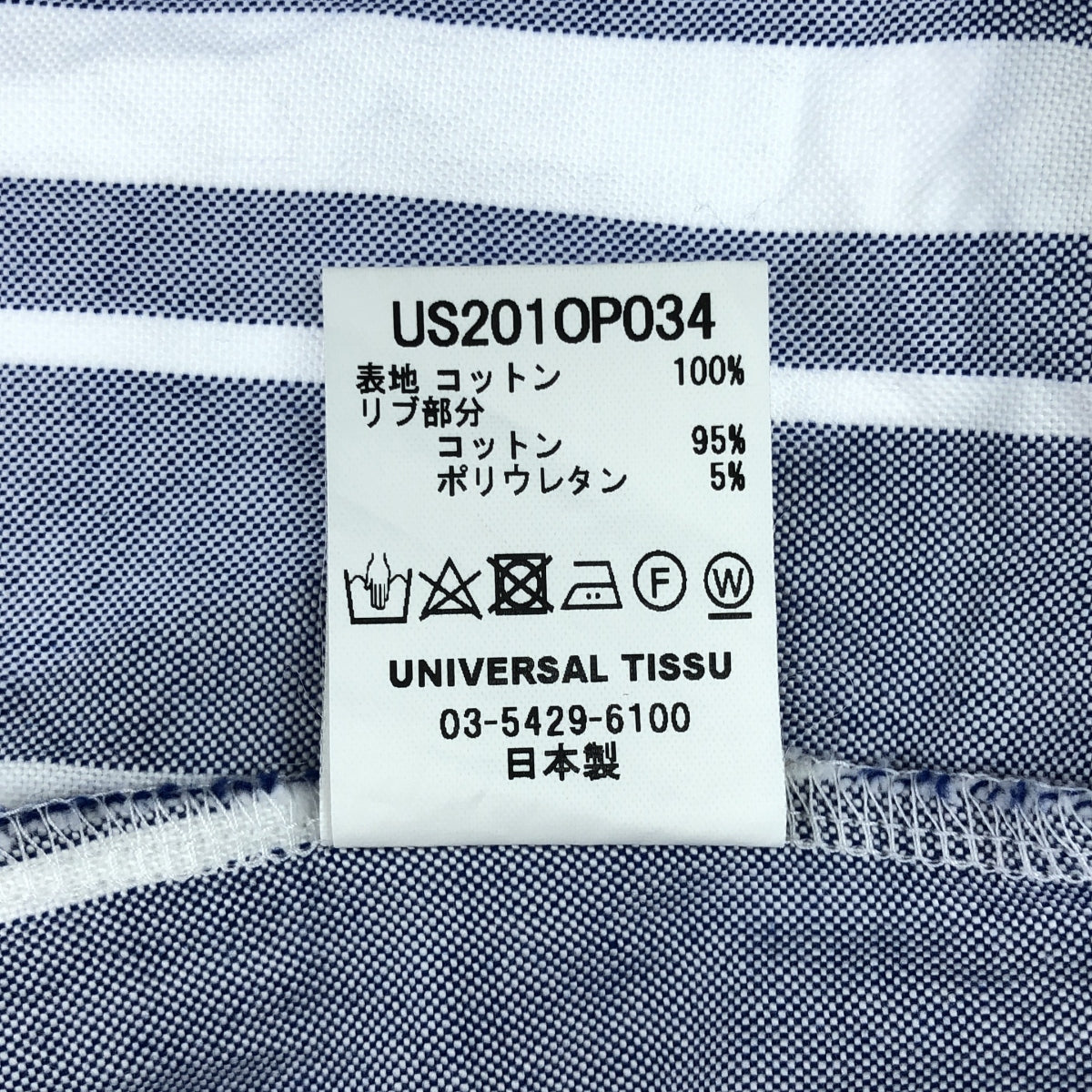 UNIVERSAL SEVEN / ユニバーサルセブン | フライスコンボ クルーネックワイド ワンピース | ブルー/ホワイト | レディース