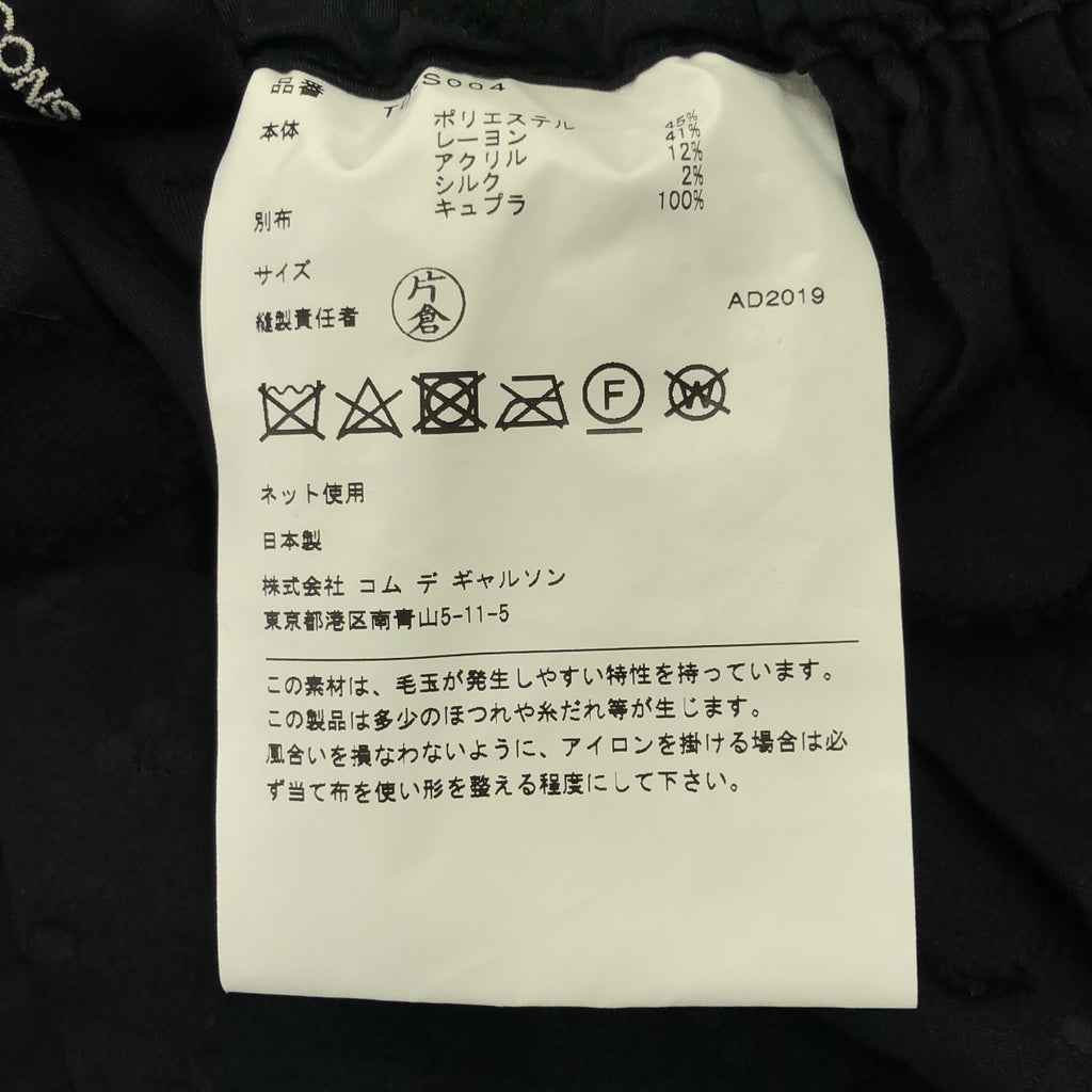 tricot COMME des GARCONS / 트리코 콤 데 갤슨 | 2019AW |