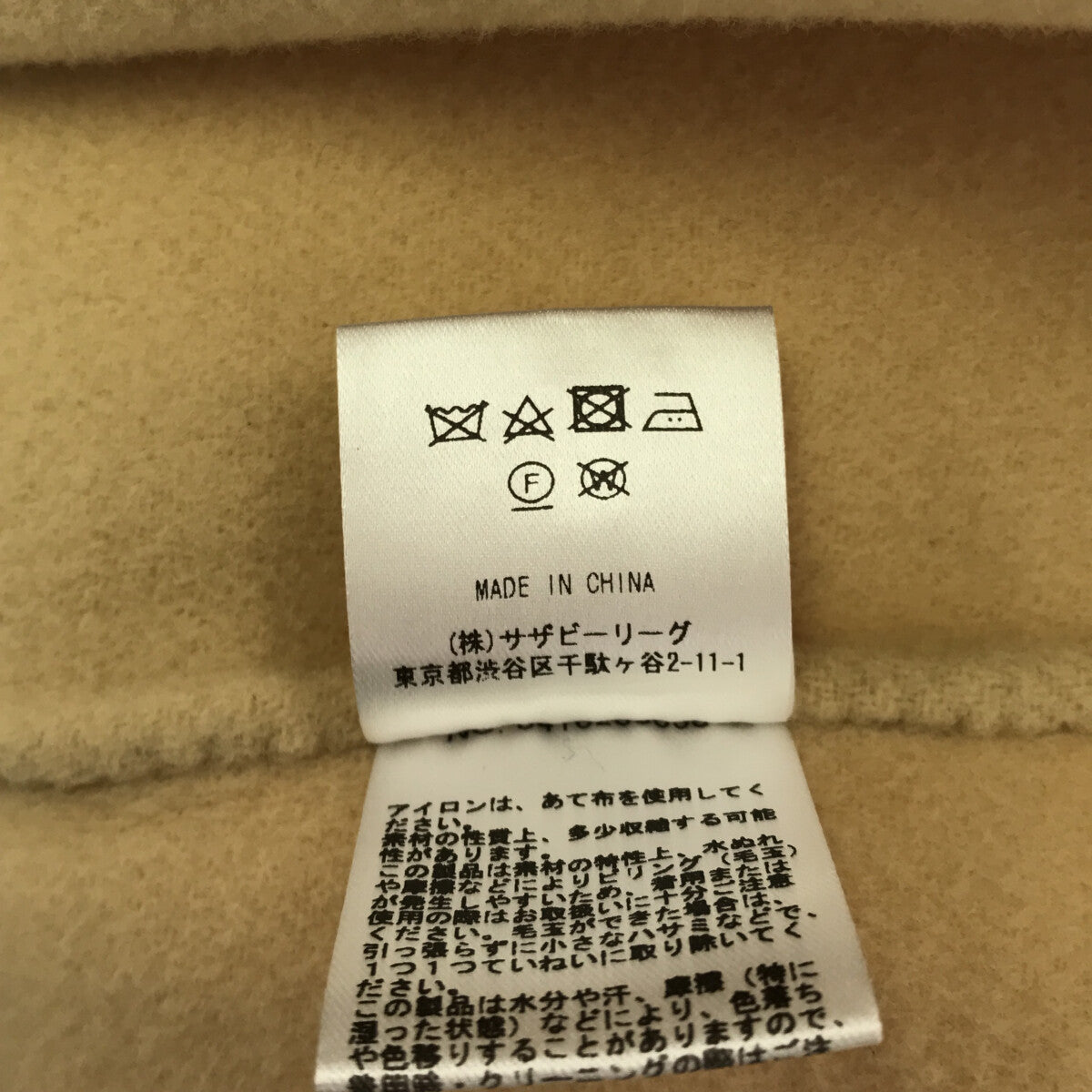 [Good Condition] TEN / Ten | × Ron Herman Wool Chester Coat | XS | Beige | Women's