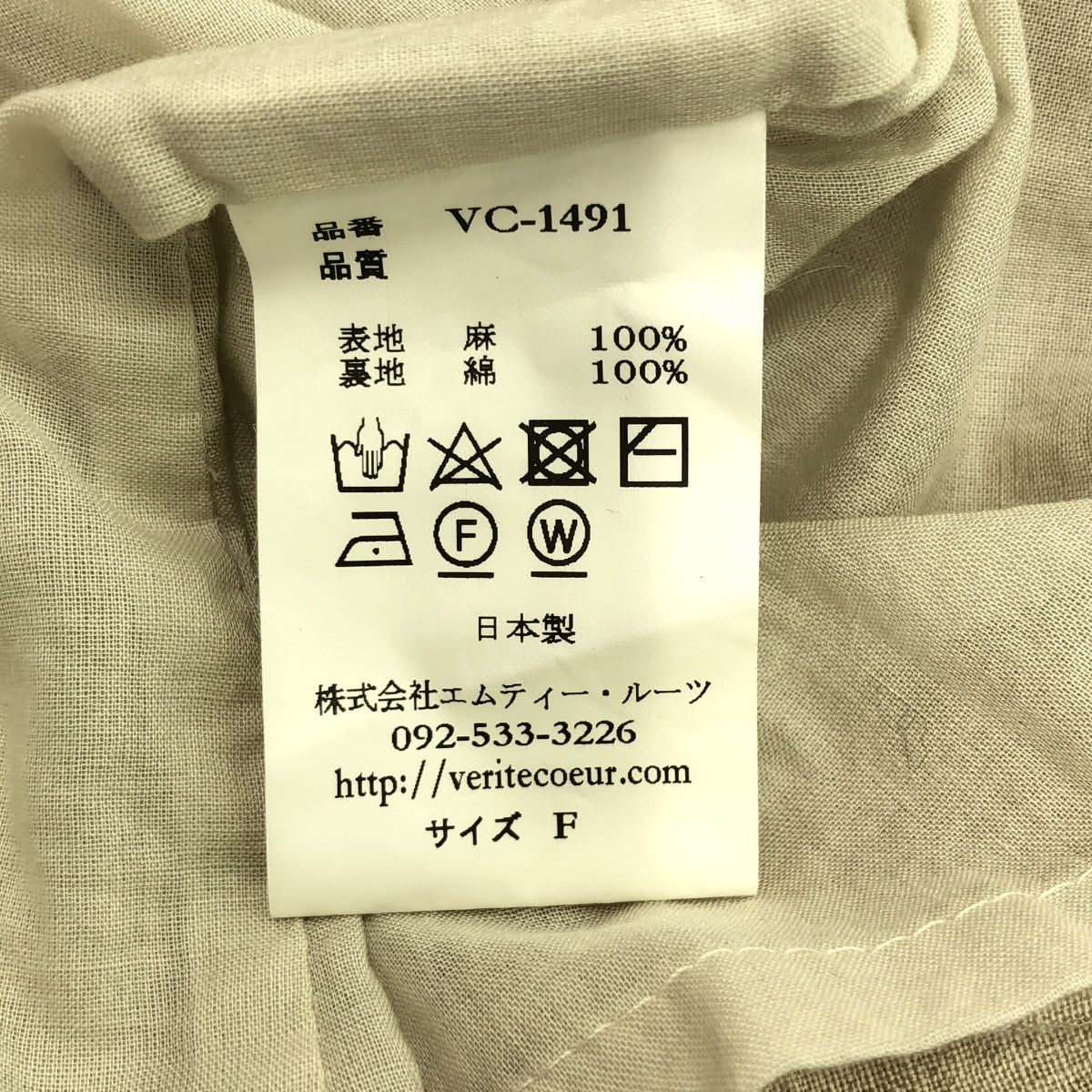 veritecoeur / ヴェリテクール | リネン サイド プリーツ ワンピース | F | ベージュ | レディース