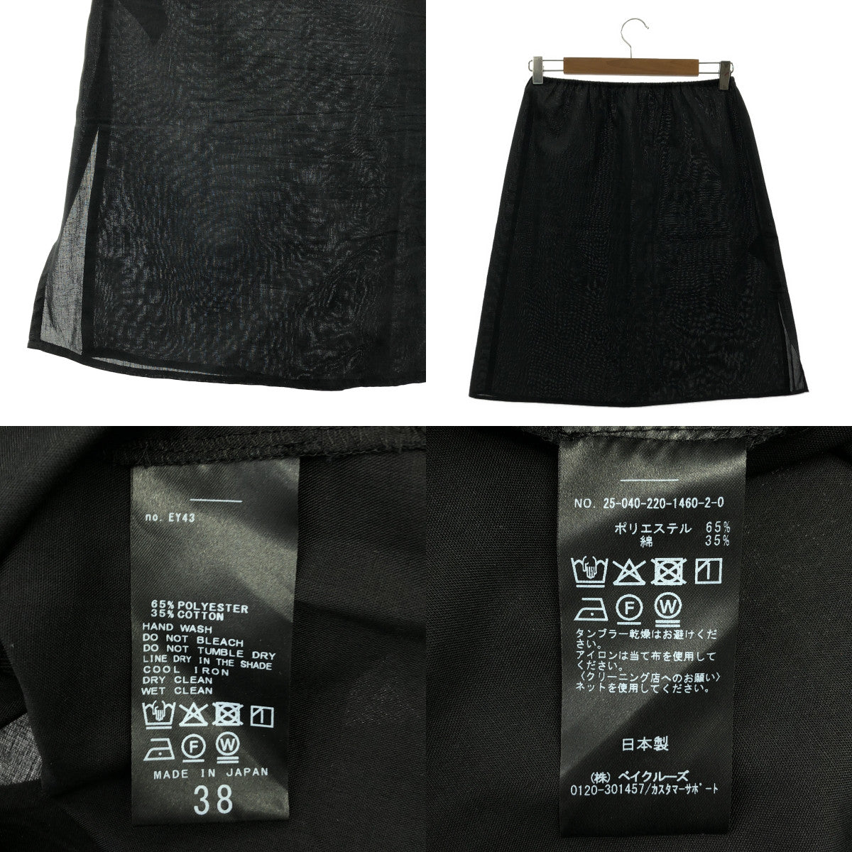 Framework / フレームワーク | 2025SS | シャーリングワンピース | 38 | レディース