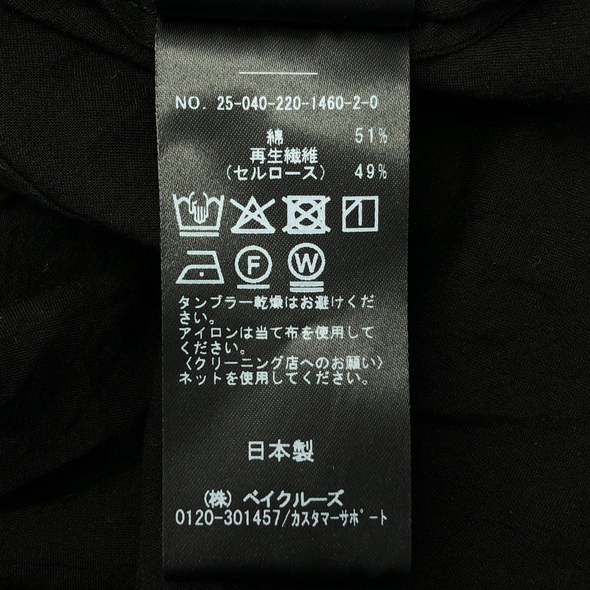 Framework / フレームワーク | 2025SS | シャーリングワンピース | 38 | レディース