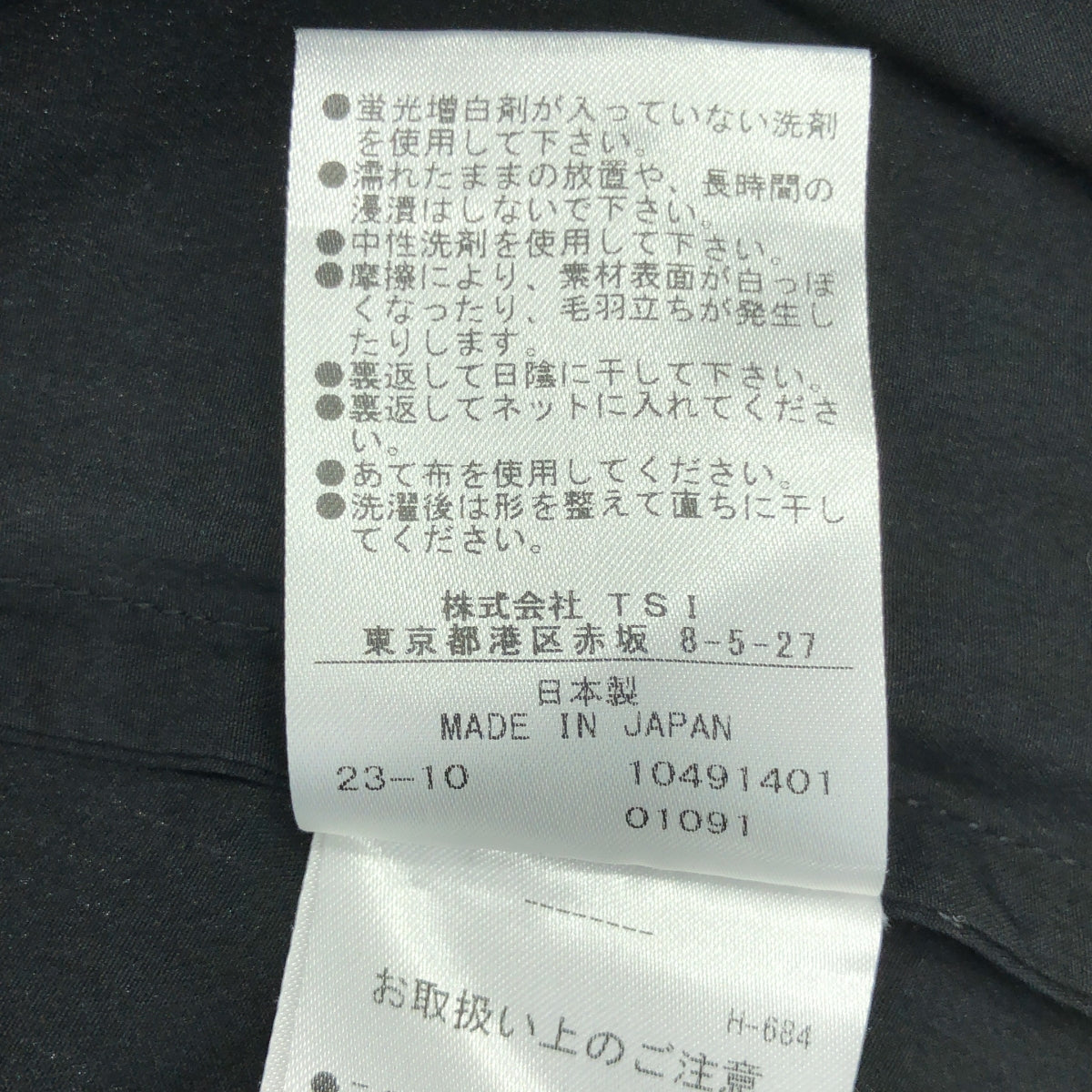 MARGARET HOWELL / マーガレットハウエル | HIGHDENSE COTTON SILK コットン シルク スカート | 1 | ブラック | レディース