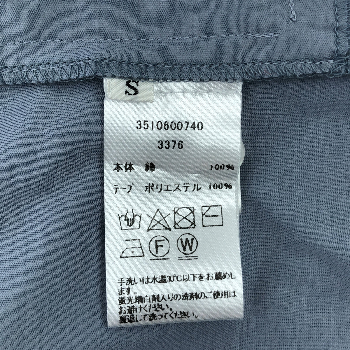 seya. / セヤ | × Ron Herman / ロンハーマン ZERO WASTE by seya pants / ベルテッド ストレッチ パンツ | S | グレー | レディース