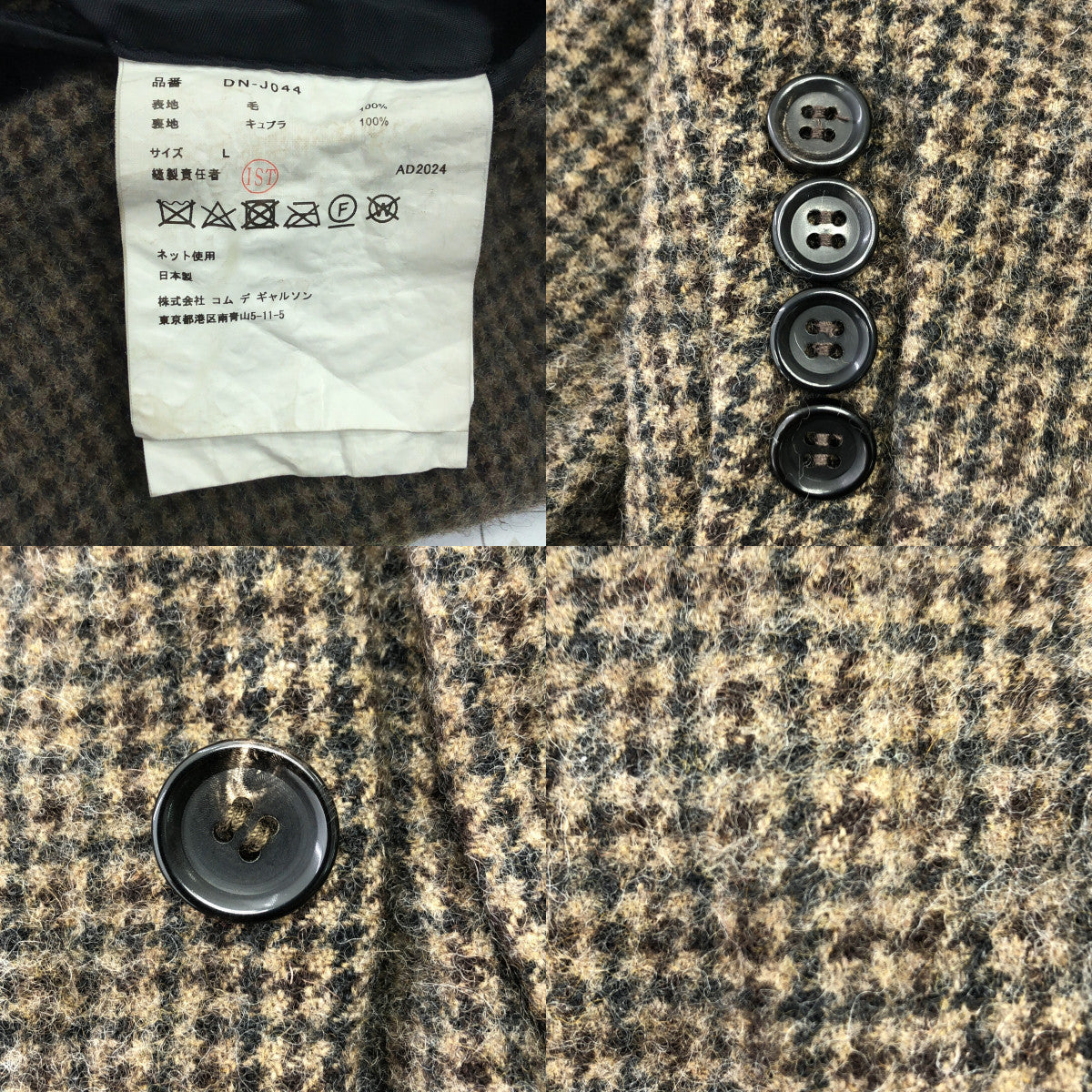 COMME des GARCONS HOMME DEUX / コムデギャルソンオムドゥ | 2024AW | ウール 縮絨 3B シングルブレスト テーラードジャケット / 総裏地 | L | ブラウン | メンズ