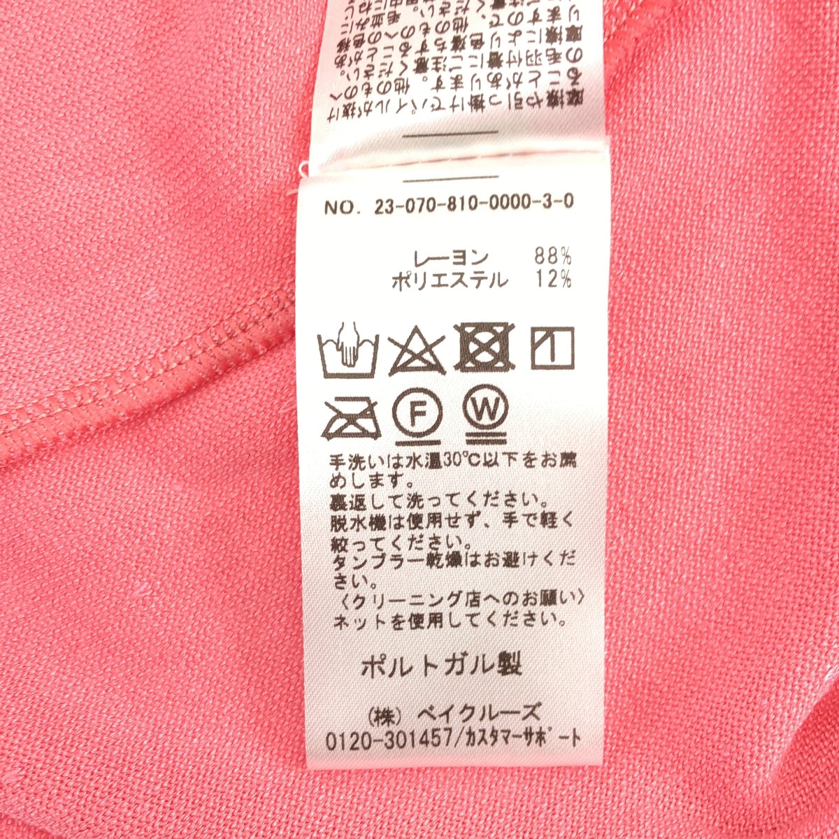 BASErange | 2023AW | OMO 長袖 T 卹 / 圓領上衣 | S 碼 | 女款