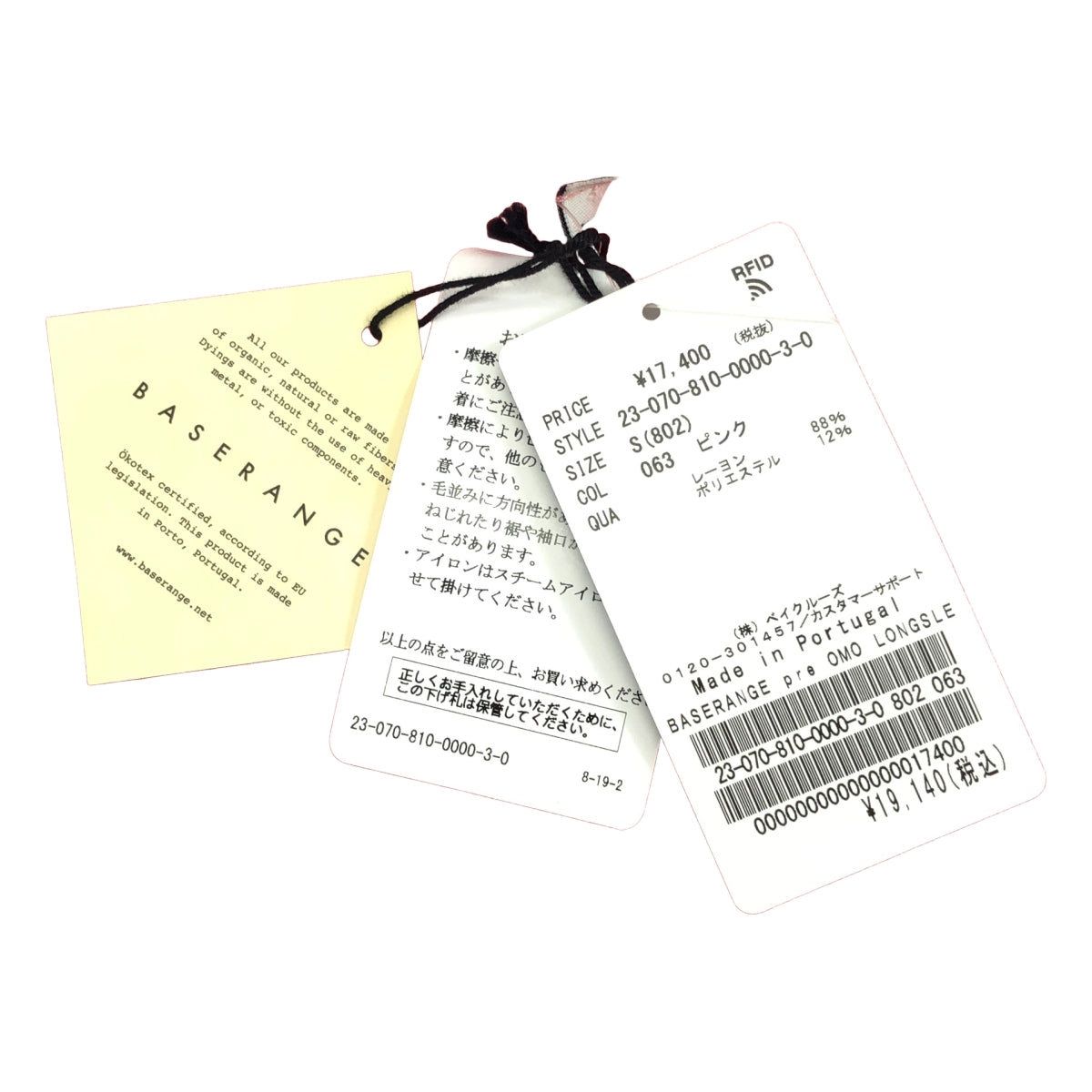 BASErange | 2023AW | OMO 長袖 T 卹 / 圓領上衣 | S 碼 | 女款