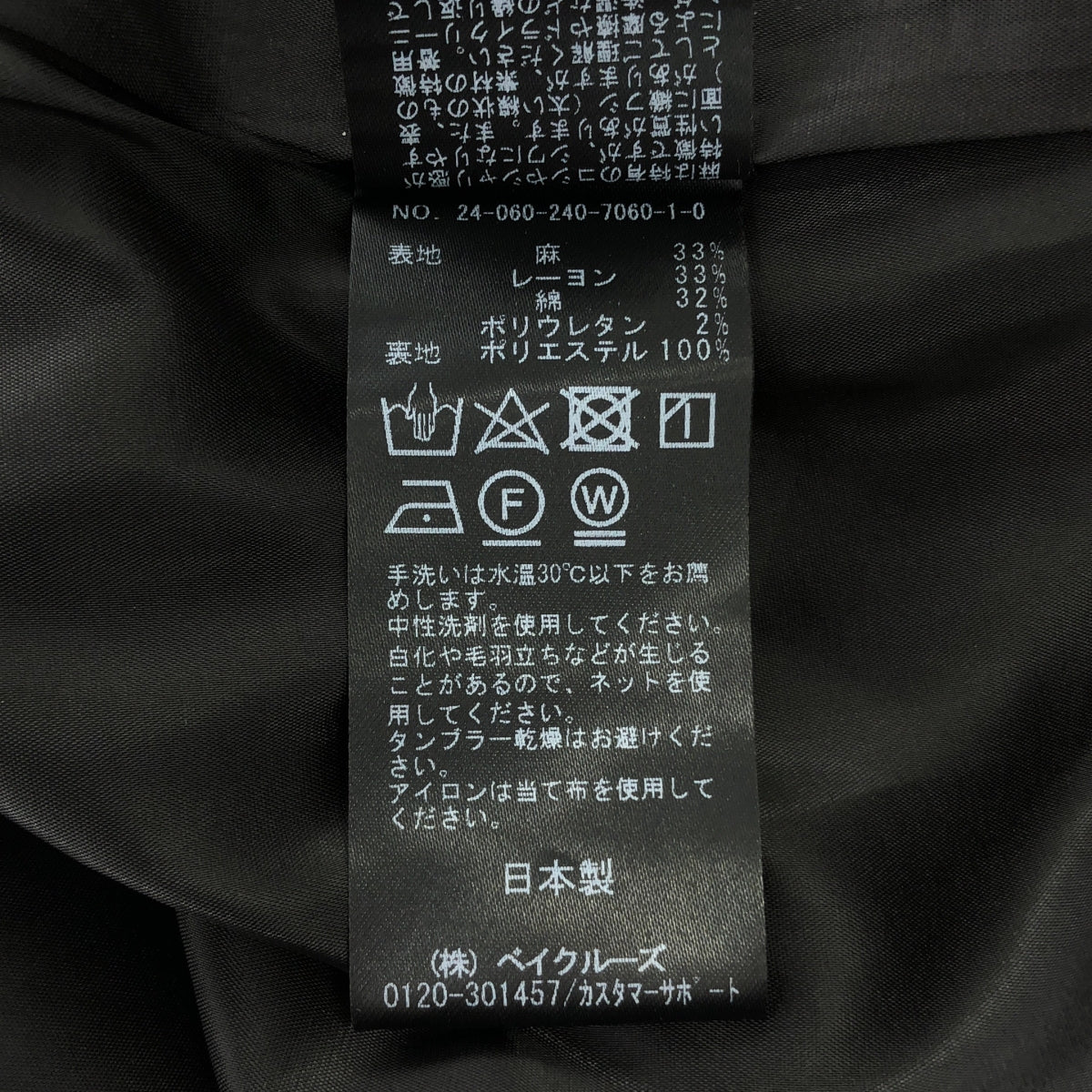 NOBLE / ノーブル | 2024SS | コットンリネンAラインマキシスカート | 40 | レディース