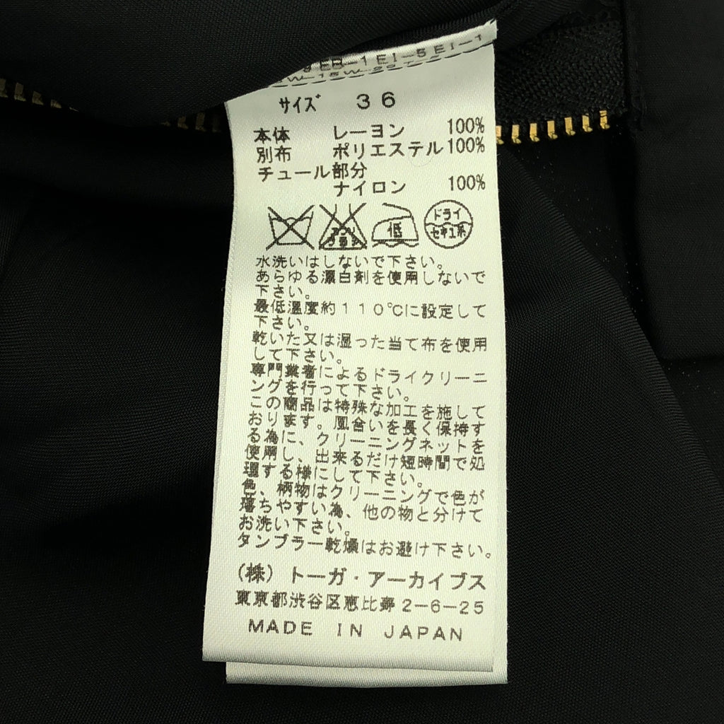 TOGA / トーガ | レイヤード メッシュ プリーツ ロングスカート | 36 | ブラック/イエロー | レディース