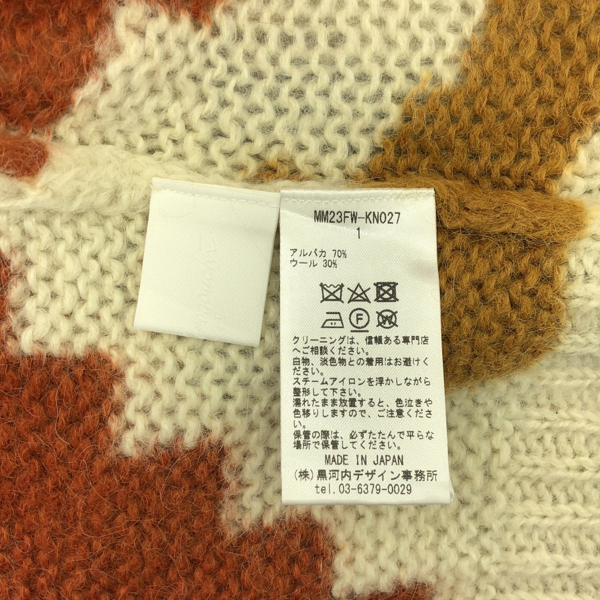 Mame Kurogouchi / マメクロゴウチ | 2023AW | Origami Dyed Suri Alpaca Wool Knitted Pullover ニット | 1 | レディース