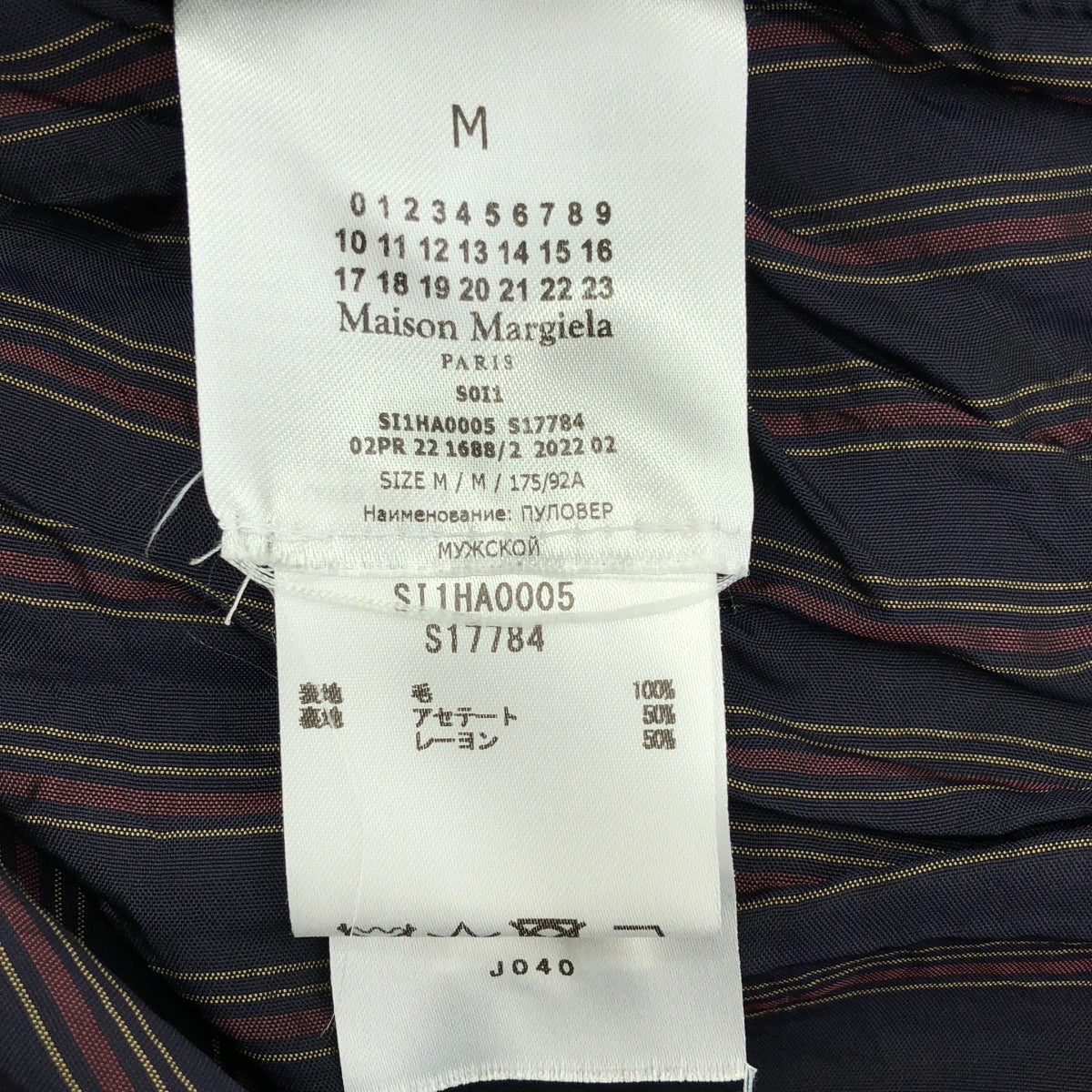 Maison Margiela | 2022AW | 破洞條紋圓領毛衣 | M | 男款