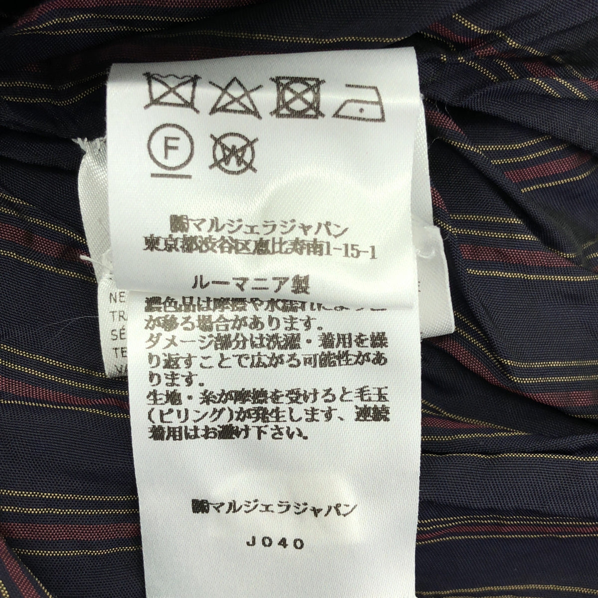Maison Margiela | 2022AW | 破洞條紋圓領毛衣 | M | 男款