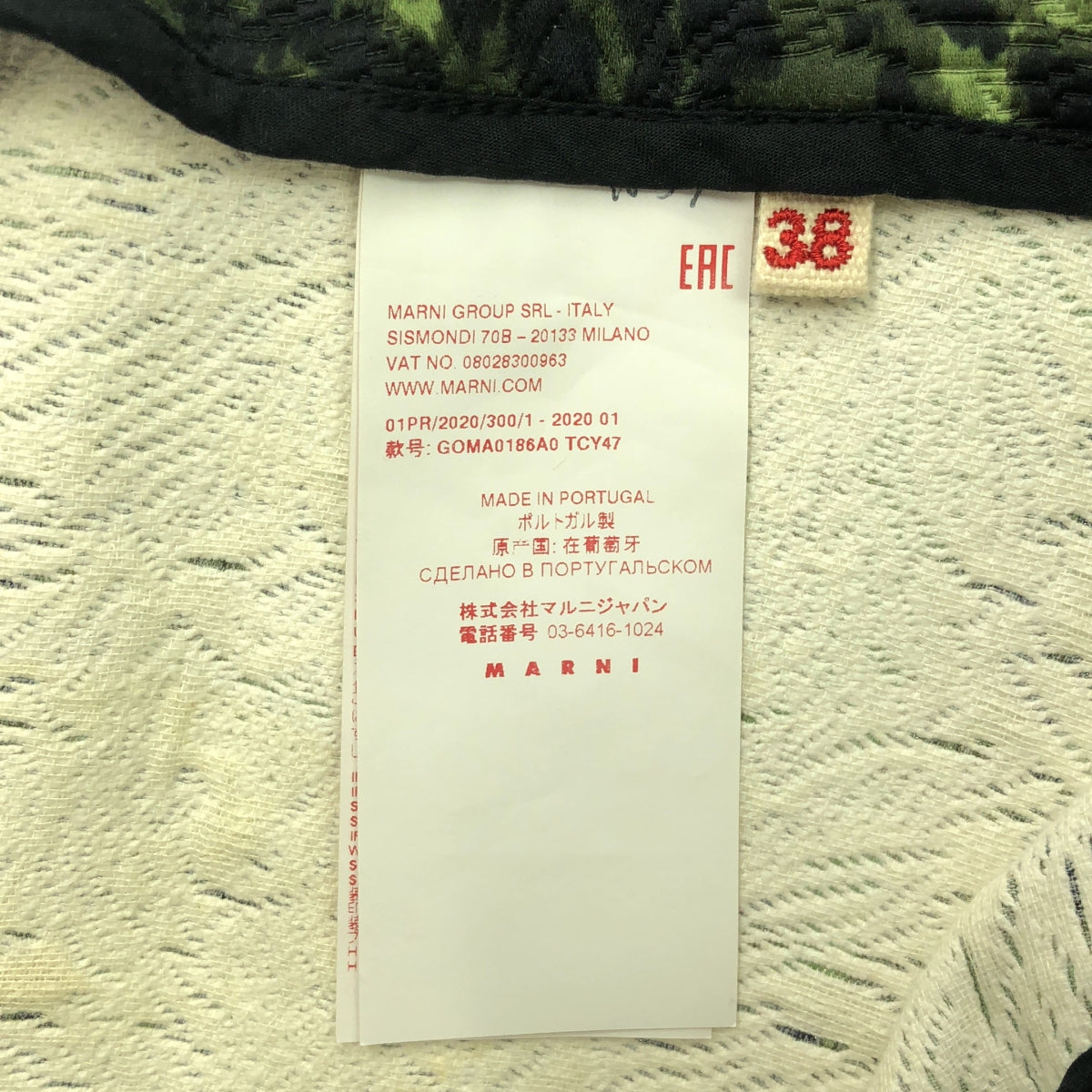 MARNI | 棉質全印花腰帶喇叭裙 | 38 碼 | 黑色/綠色 | 女款