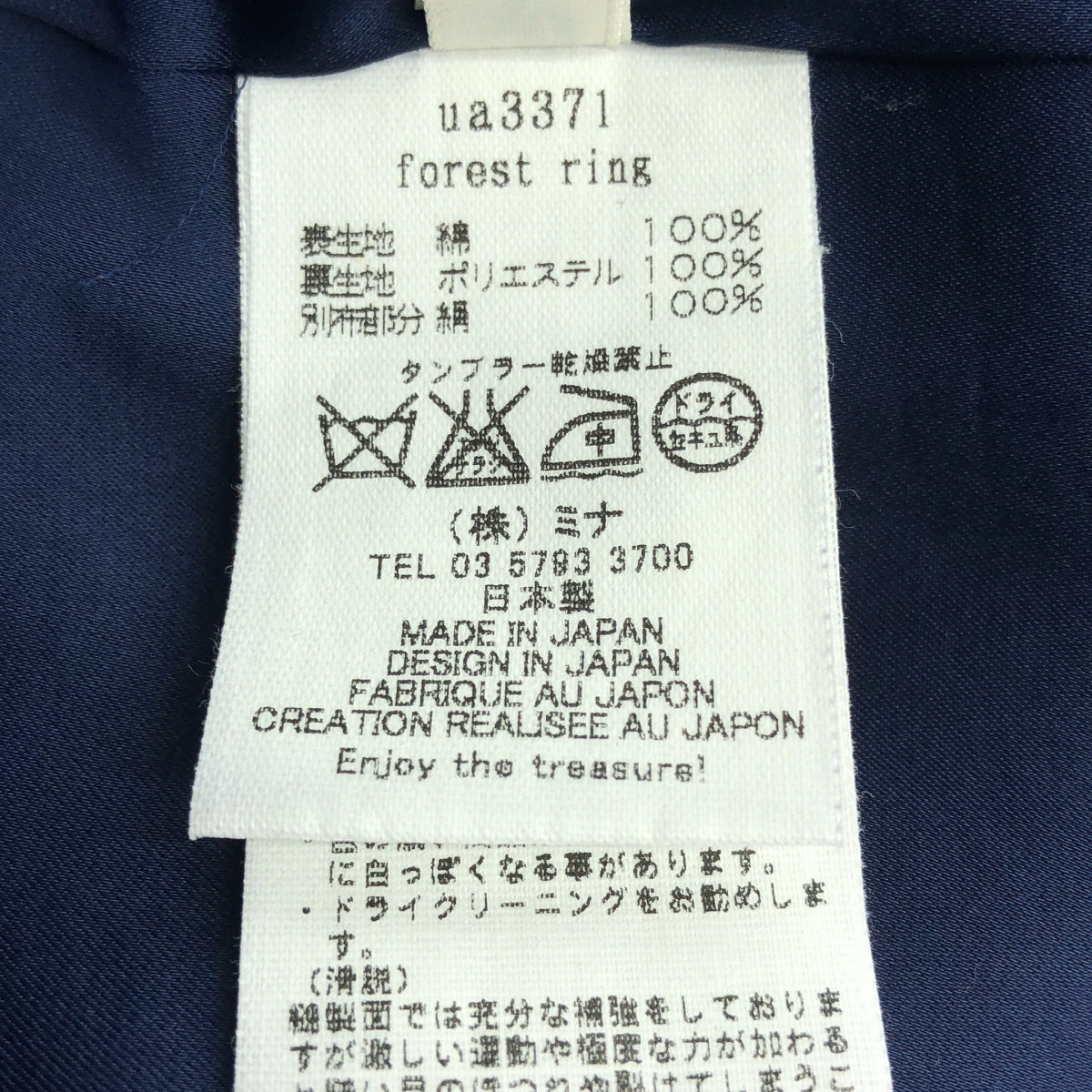 mina perhonen / 미나펠호넨 | forest ring 코튼 숲 링 원피스 | 36 | 블루 | 여성