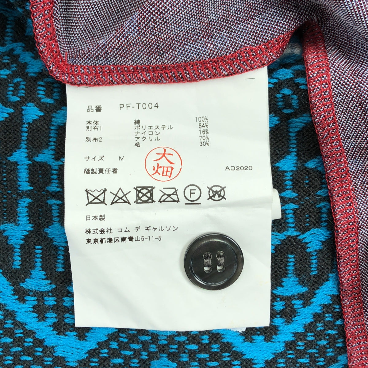COMME des GARCONS HOMME PLUS / コムデギャルソンオムプリュス | 2020AW | チェック ノルディック 切替 ロング カーディガン シャツ | M | マルチカラー | メンズ