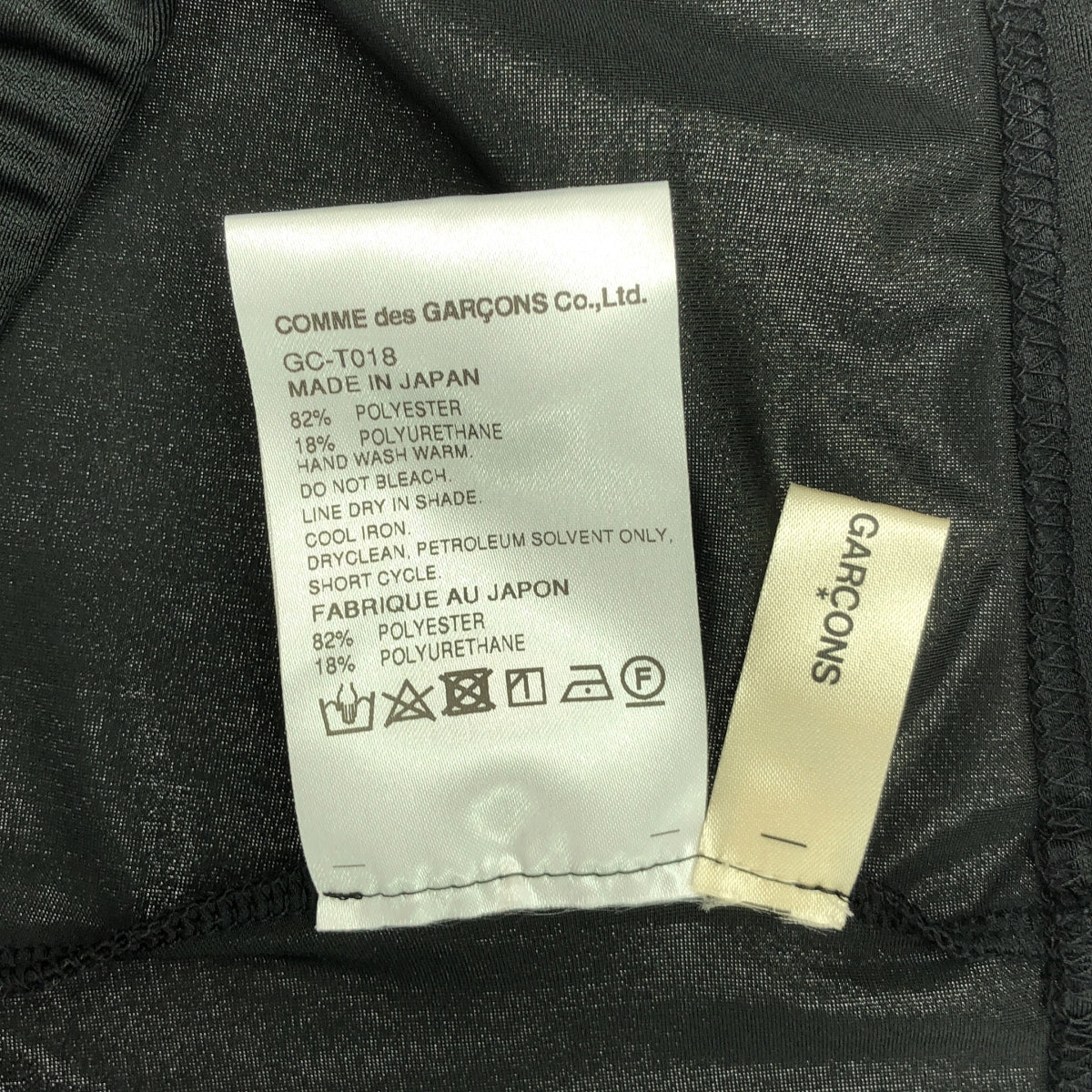 COMME des GARCONS / コムデギャルソン | 2019SS | ポリエステル リボン装飾  レギンス イージーパンツ | M | レディース