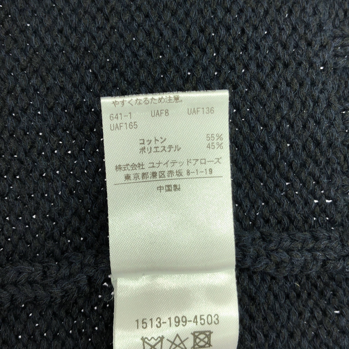 聯合箭隊 | C/PE 錨圖案針織衫 | 海軍藍 | 女款