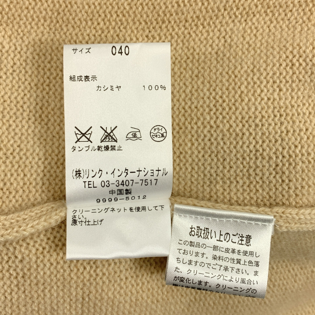 theory luxe | Jeni 羊絨毯式針織粗呢大衣 | 40碼 | 女款