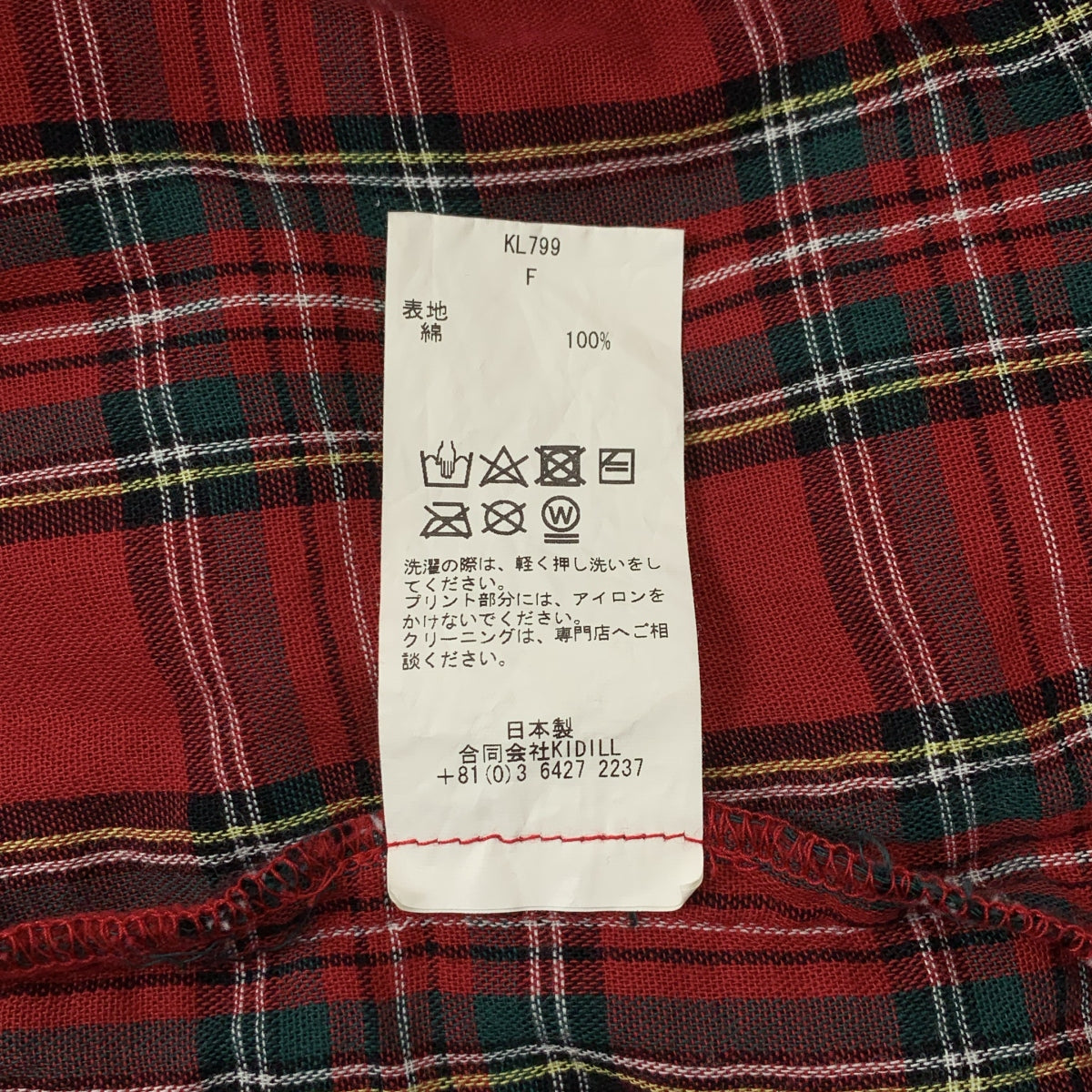 KIDILL / 키딜 | PETER PAN SHIRT 데미지 가공 체크 피터 팬 셔츠 | F | 남성