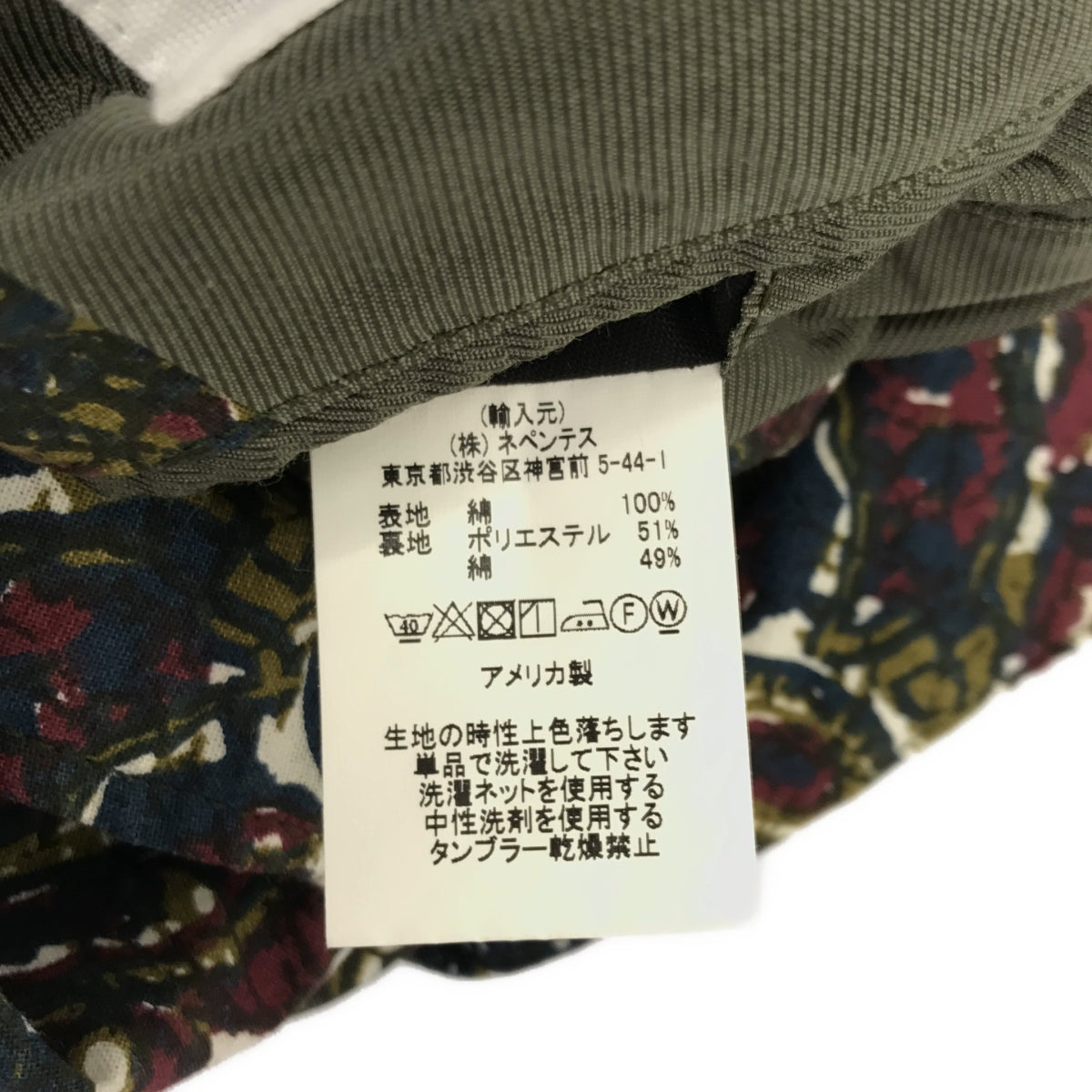 【美品】  Engineered Garments / エンジニアドガーメンツ | × BEAMS PLUS /  Loiter Jacket-Olive Cotton Batik / 総柄 ロイタージャケット / 総裏地 | S | マルチカラー | メンズ