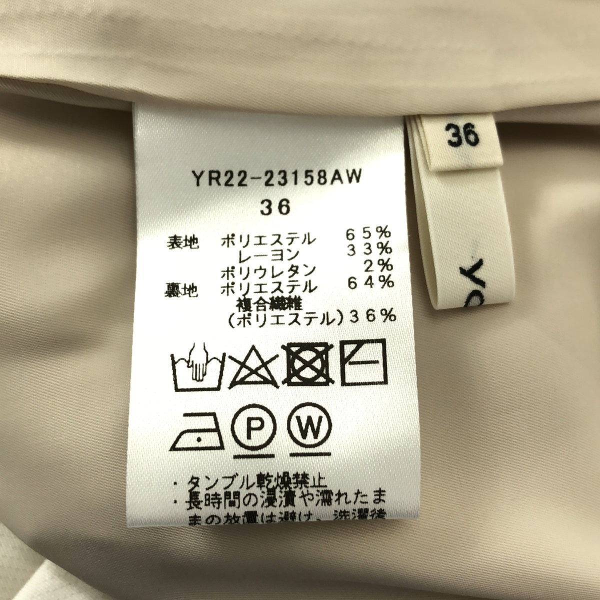 [狀態極佳] yori | 霧面雙十字棒休閒褲 | 36碼 | 白色 | 女款