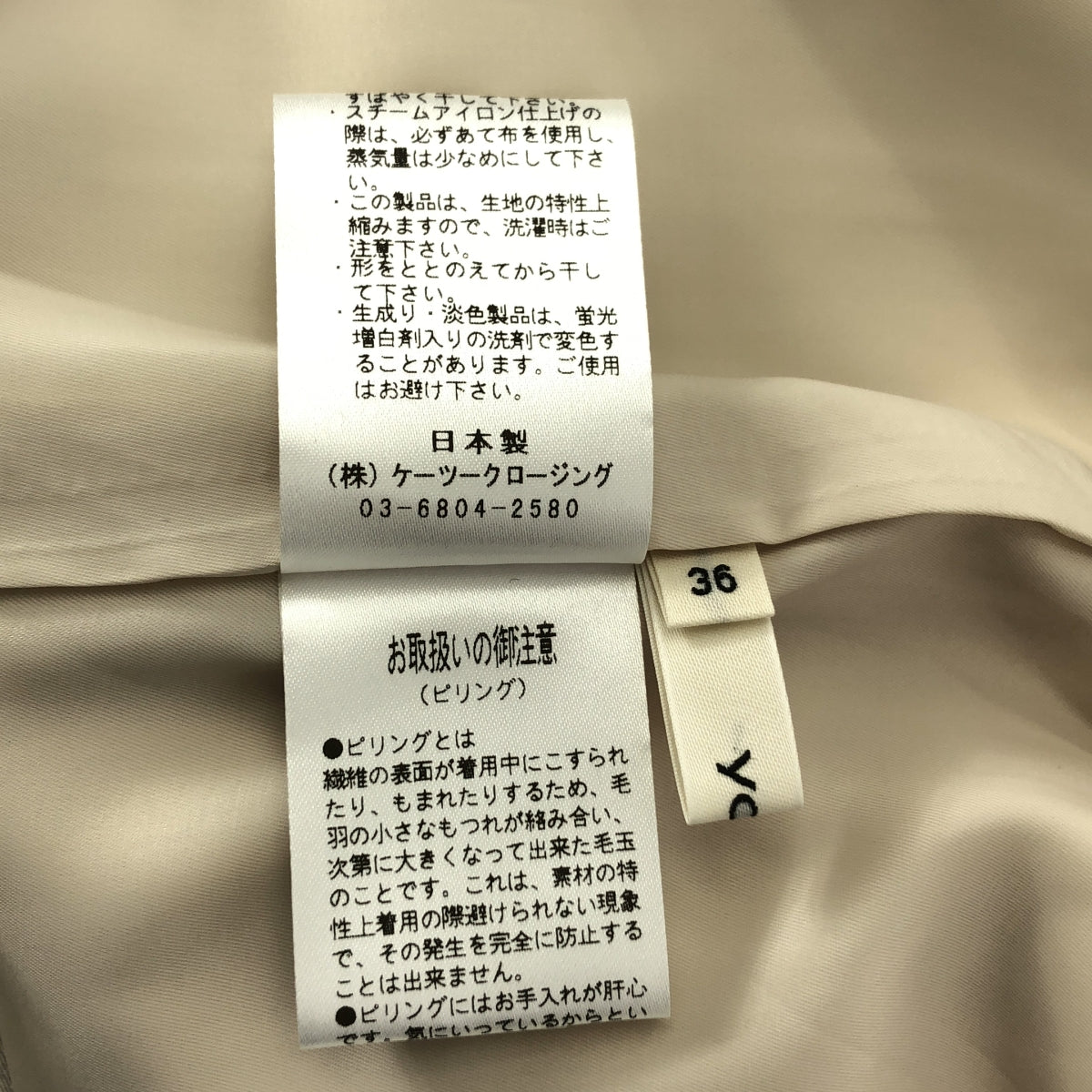 [狀態極佳] yori | 霧面雙十字棒休閒褲 | 36碼 | 白色 | 女款