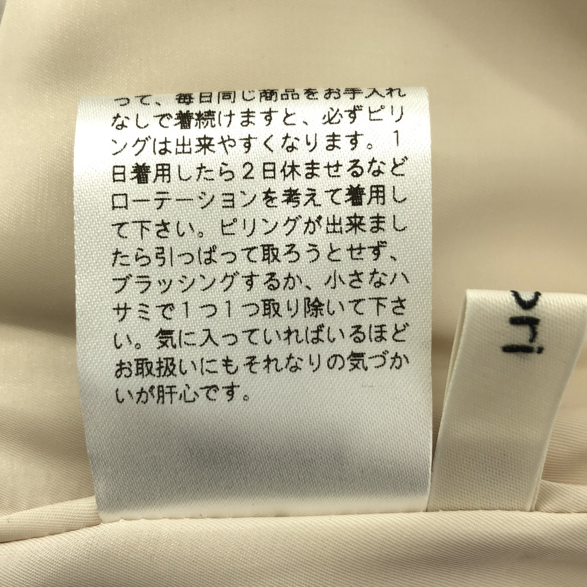【美品】  yori / ヨリ | マット ダブルクロス スティック イージーパンツ | 36 | ホワイト | レディース