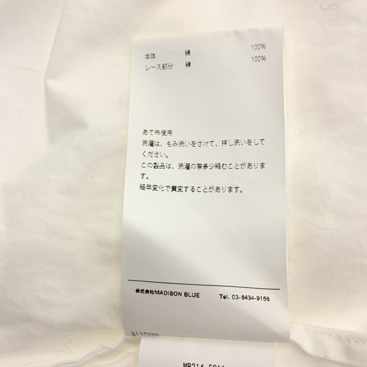 MADISON BLUE / マディソンブルー | ワンポイントロゴ レースフリルウォッシュドアウトブラウス シャツ | 01（S) | レディース