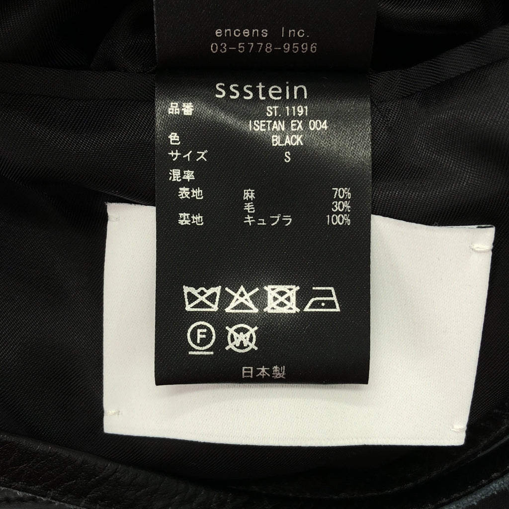 stein | 伊勢丹 EX 004 / 亞麻羊毛單排扣長外套 | 男士 | S 碼