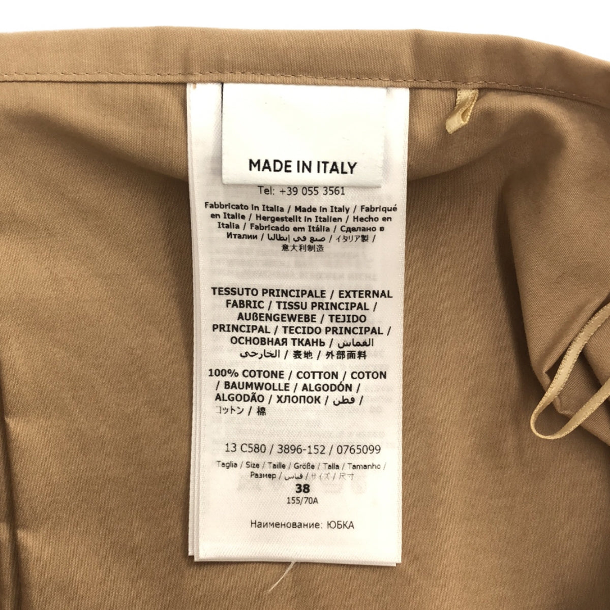 [New] FERRAGAMO | Cotton Tuck Voluminous Skirt | Size 38 | Beige | Women's