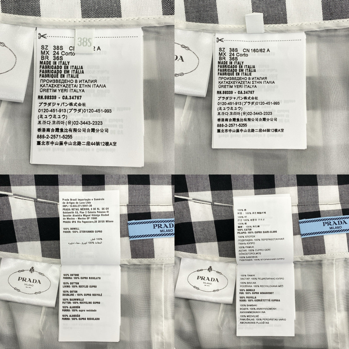 PRADA / 프라다 | 2023SS | 코튼 체크 트라이앵글 슬릿 스커트 | 38S | 블랙 / 화이트 | 여성