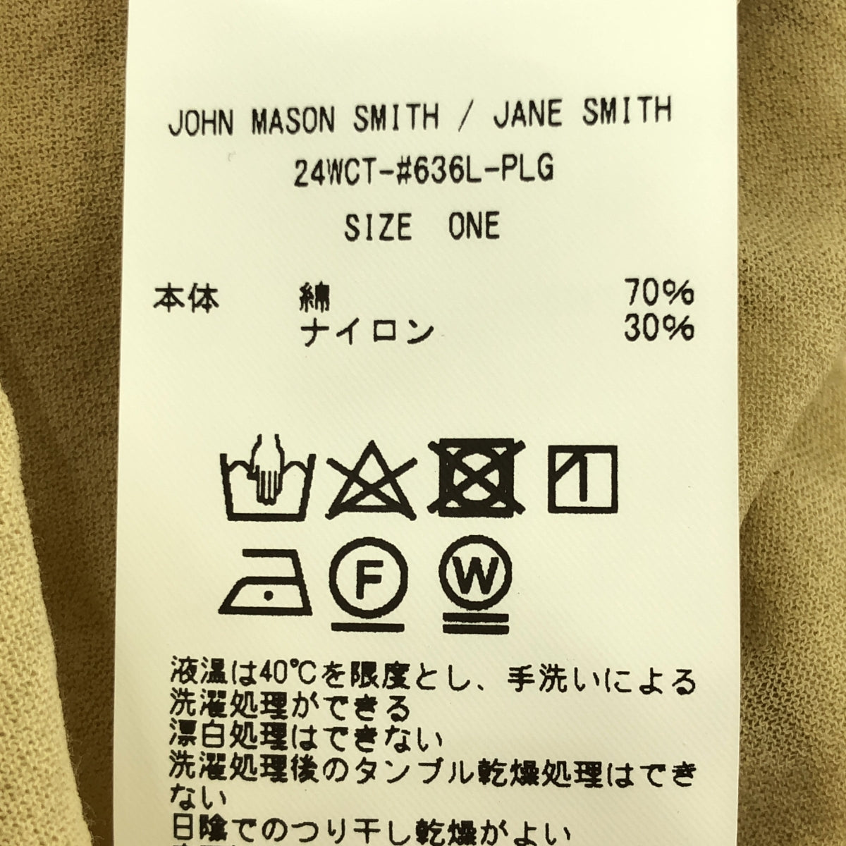 JOHN MASON SMITH / ジョンメイソンスミス | Plage別注 SHEER BOAT NECK カットソー | F | レディース