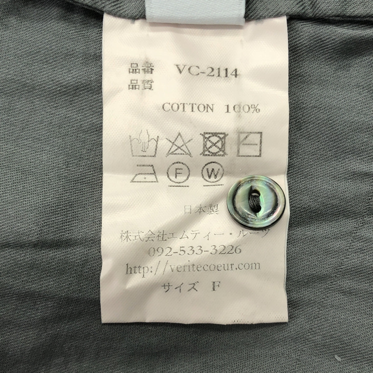 veritecoeur / ヴェリテクール | コットン ノーカラー シャツ | F | グレー | レディース
