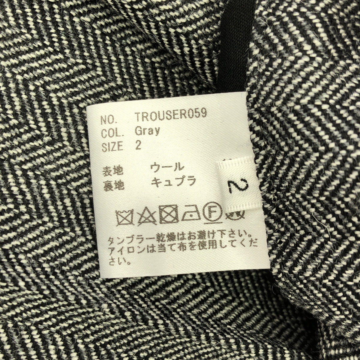 [品相良好] HEUGN | 2024秋冬 | Aaron 人字紋羊毛褲 |尺寸 2 |灰色 |男士