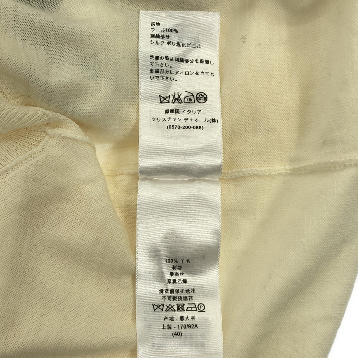 【美品】  Christian Dior / クリスチャンディオール | スパンコール 装飾 ニット ベスト | 44 | アイボリー | レディース