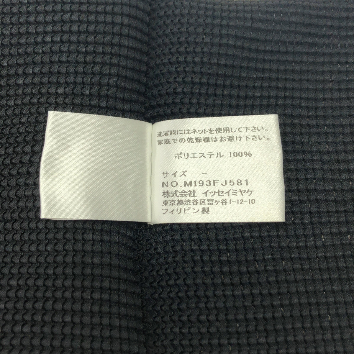 me ISSEY MIYAKE / ミーイッセイミヤケ | 総柄 箔プリント ハイネック プルオーバー |