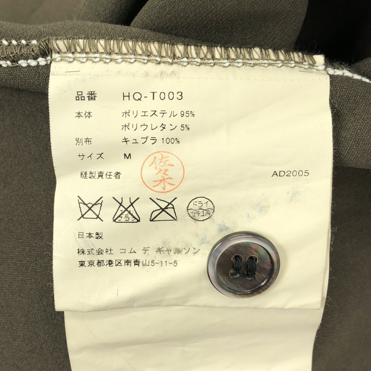 COMME des GARCONS 男士 | 2006 春夏 |平紋針織 5B 開襟衫 |中號 |橄欖|男士