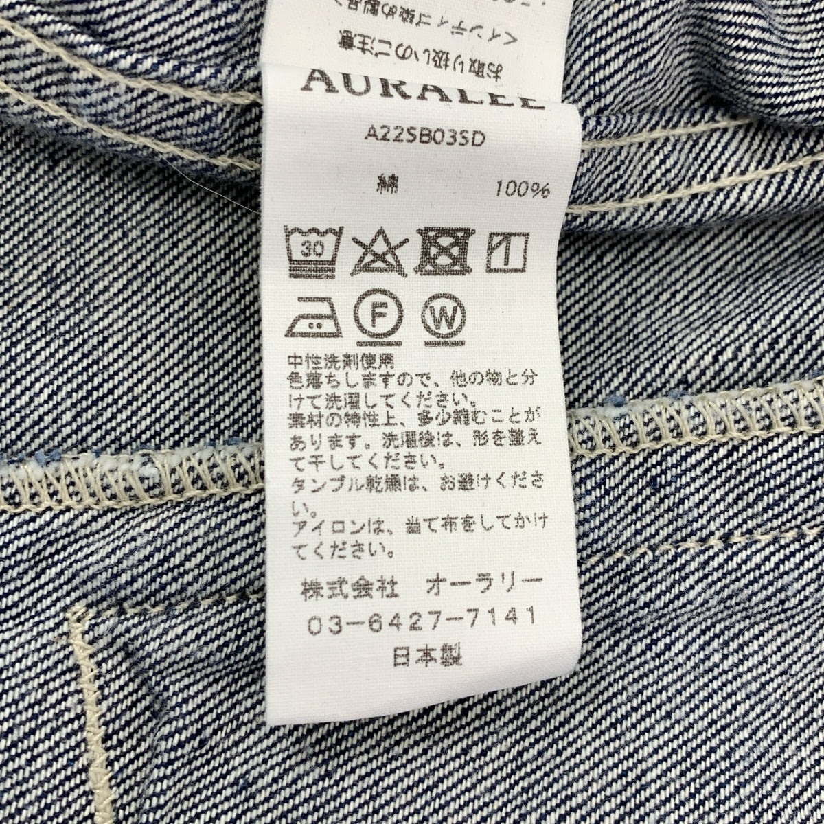 【美品】  AURALEE / オーラリー | 2022SS | SELVEDGE LIGHT DENIM BLOUSON / セルビッチ デニム ブルゾン ジャケット | 0 | インディゴ | レディース