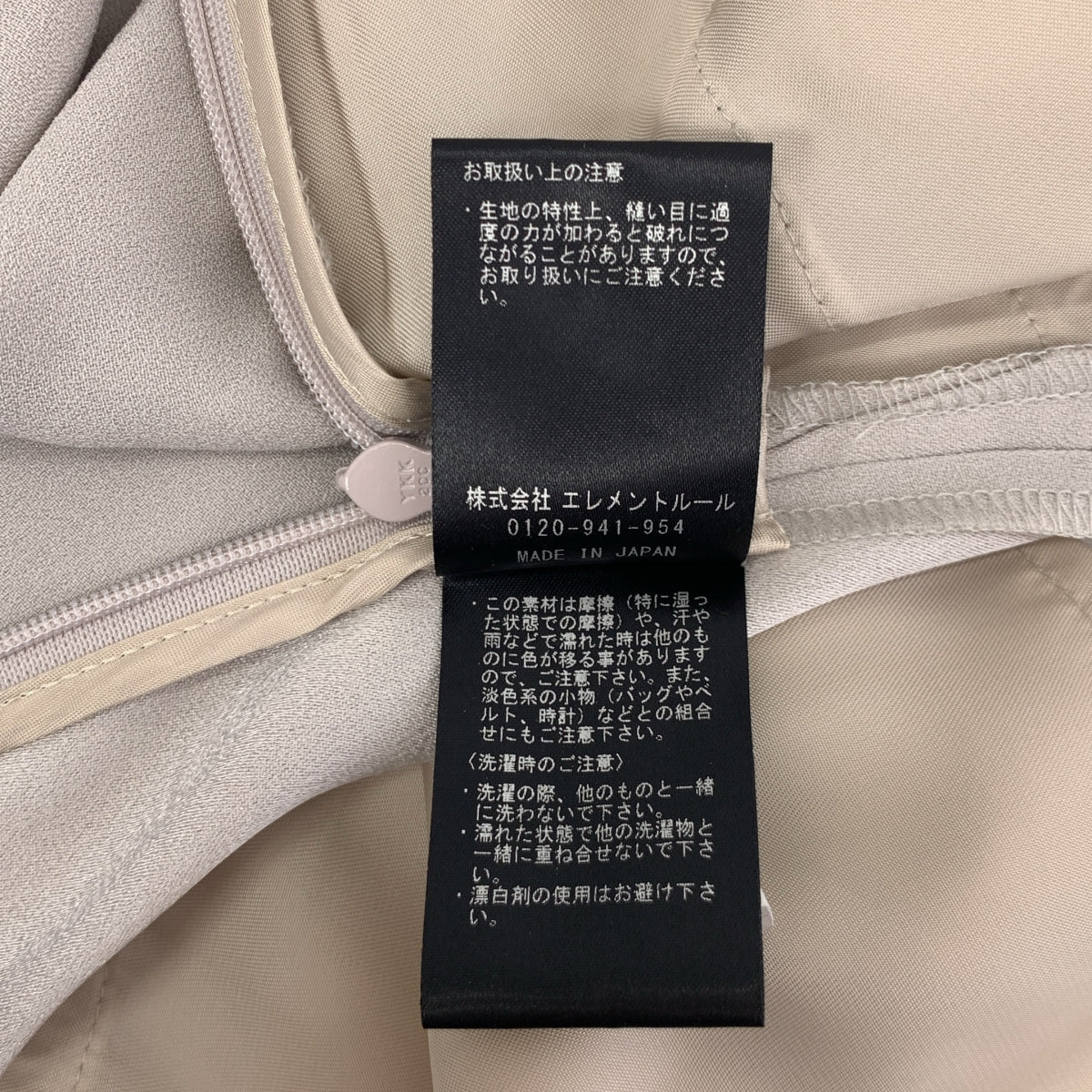 Chaos | 長褲 | 38 | 象牙色 | 女款