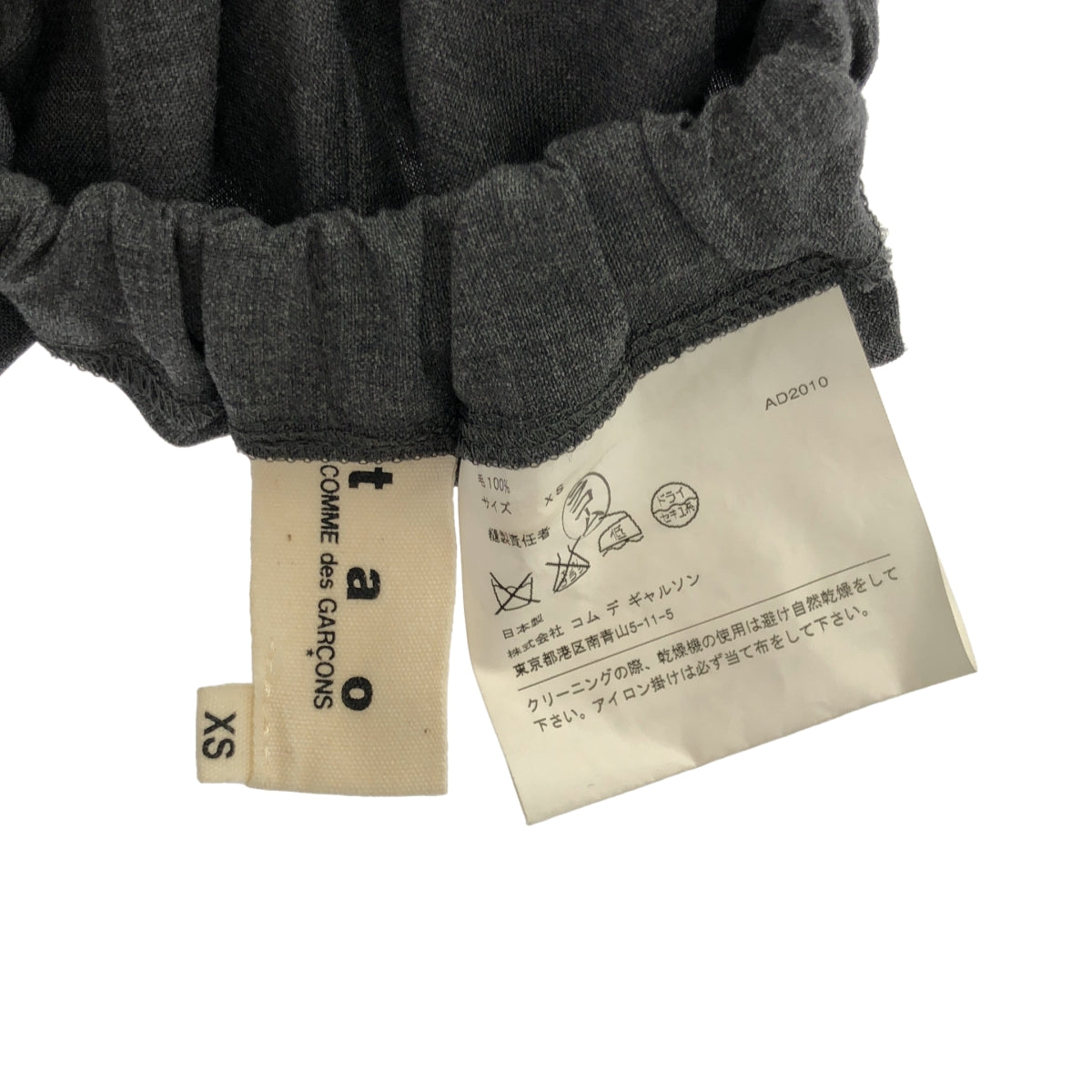 tao COMME des GARCONS / 타오콤 데 갤슨 | 2011SS | 개더 풍선 쉬운 바지 | XS | 회색 | 여성